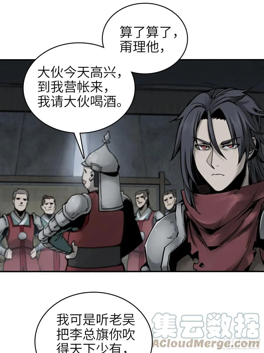 064 睚眦之力36