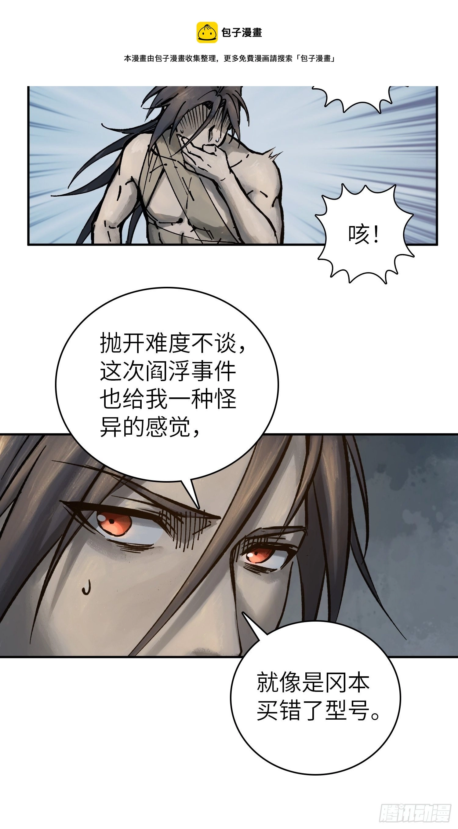 080 不能输的战争29