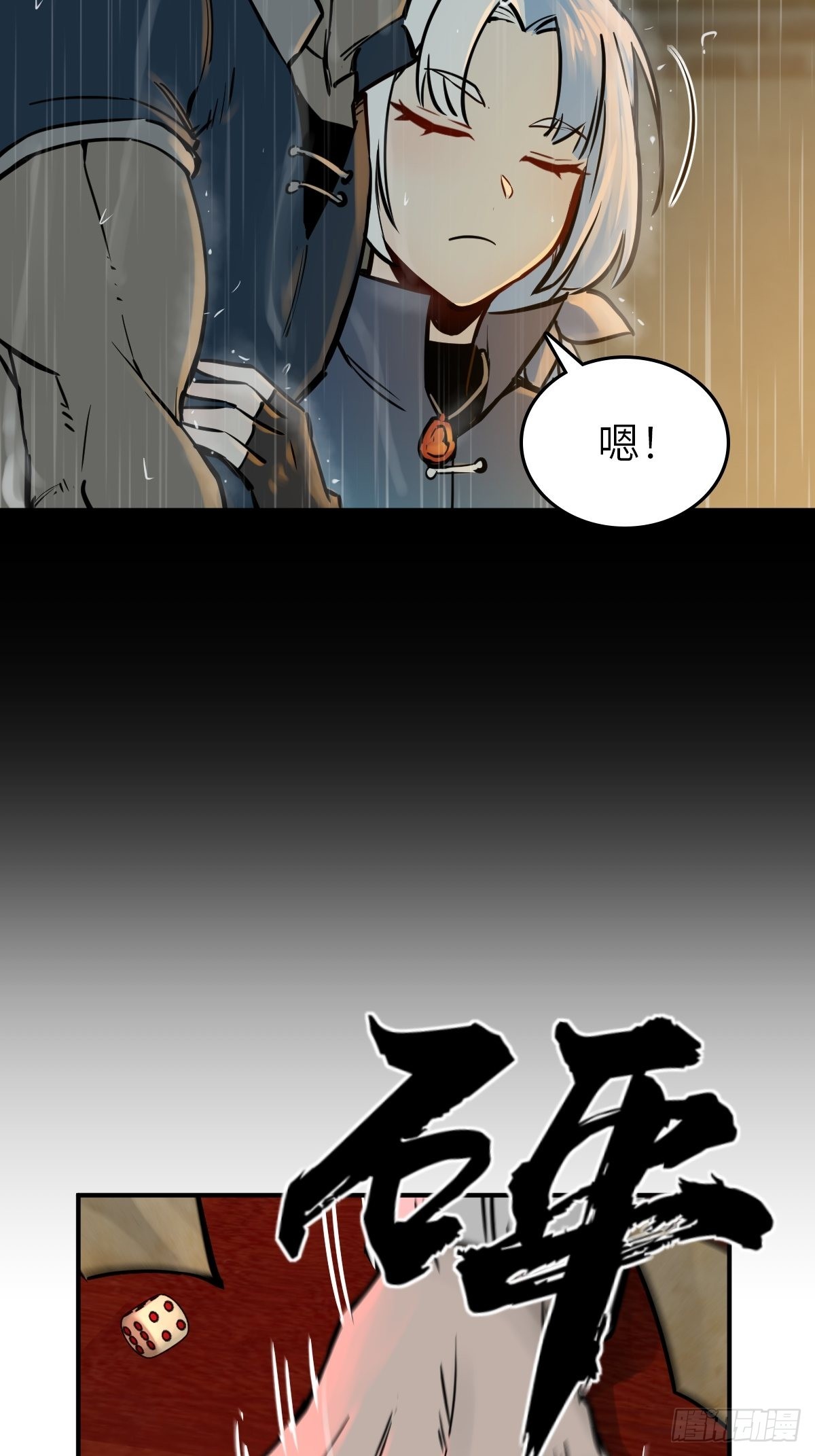 117 鬼赌62