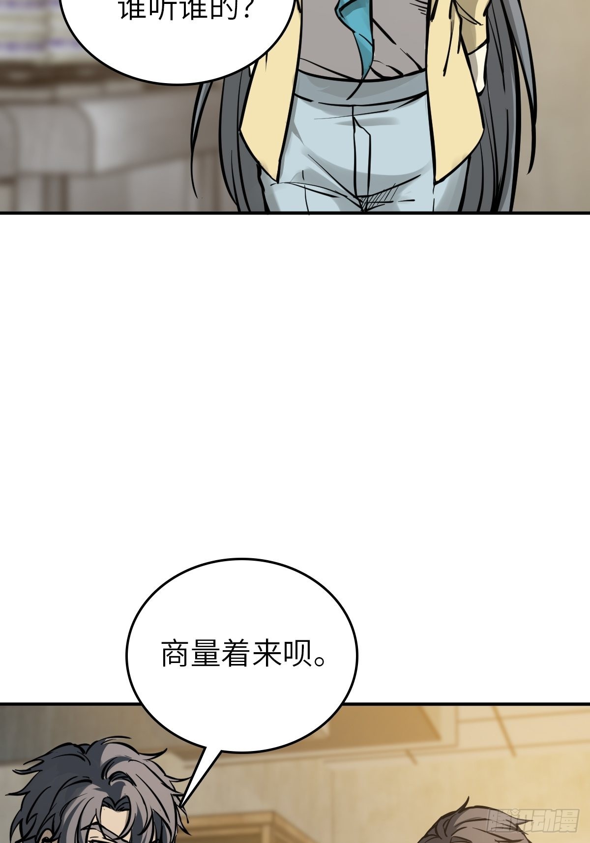 130 百鬼争食（上）21