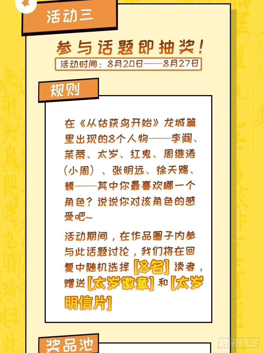 032 恶斗开始64