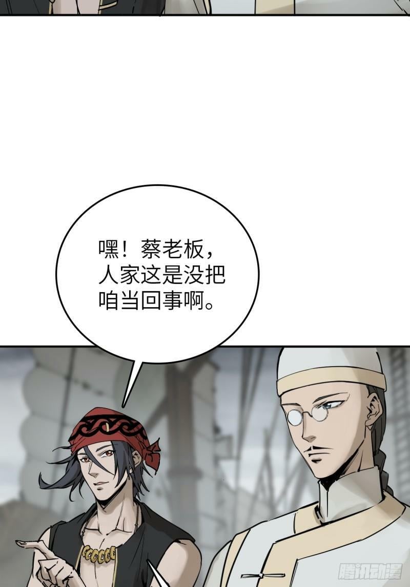 228 大盗枭声（五）9