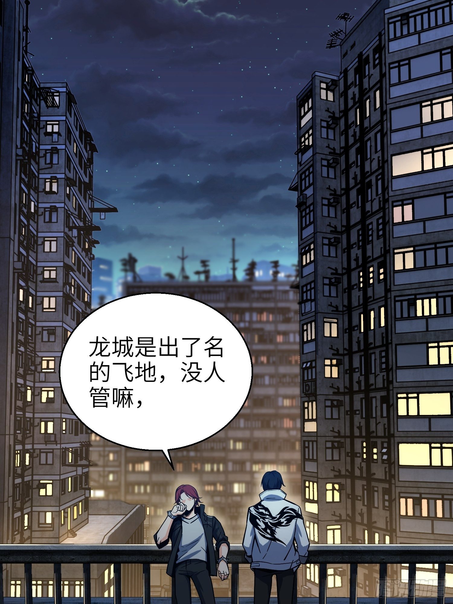 第四回 花衫九与红鬼33