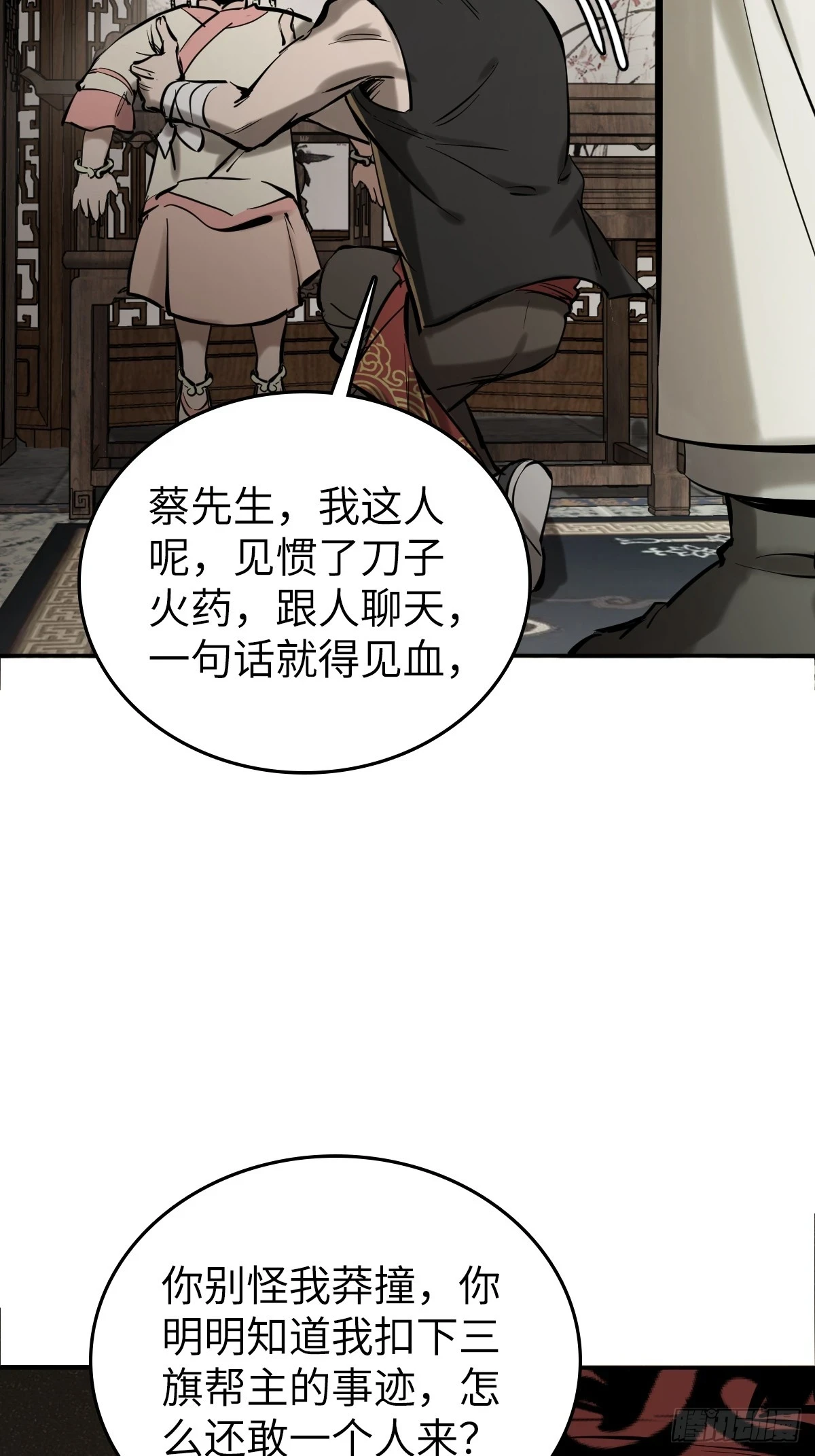 189 蔡牵33
