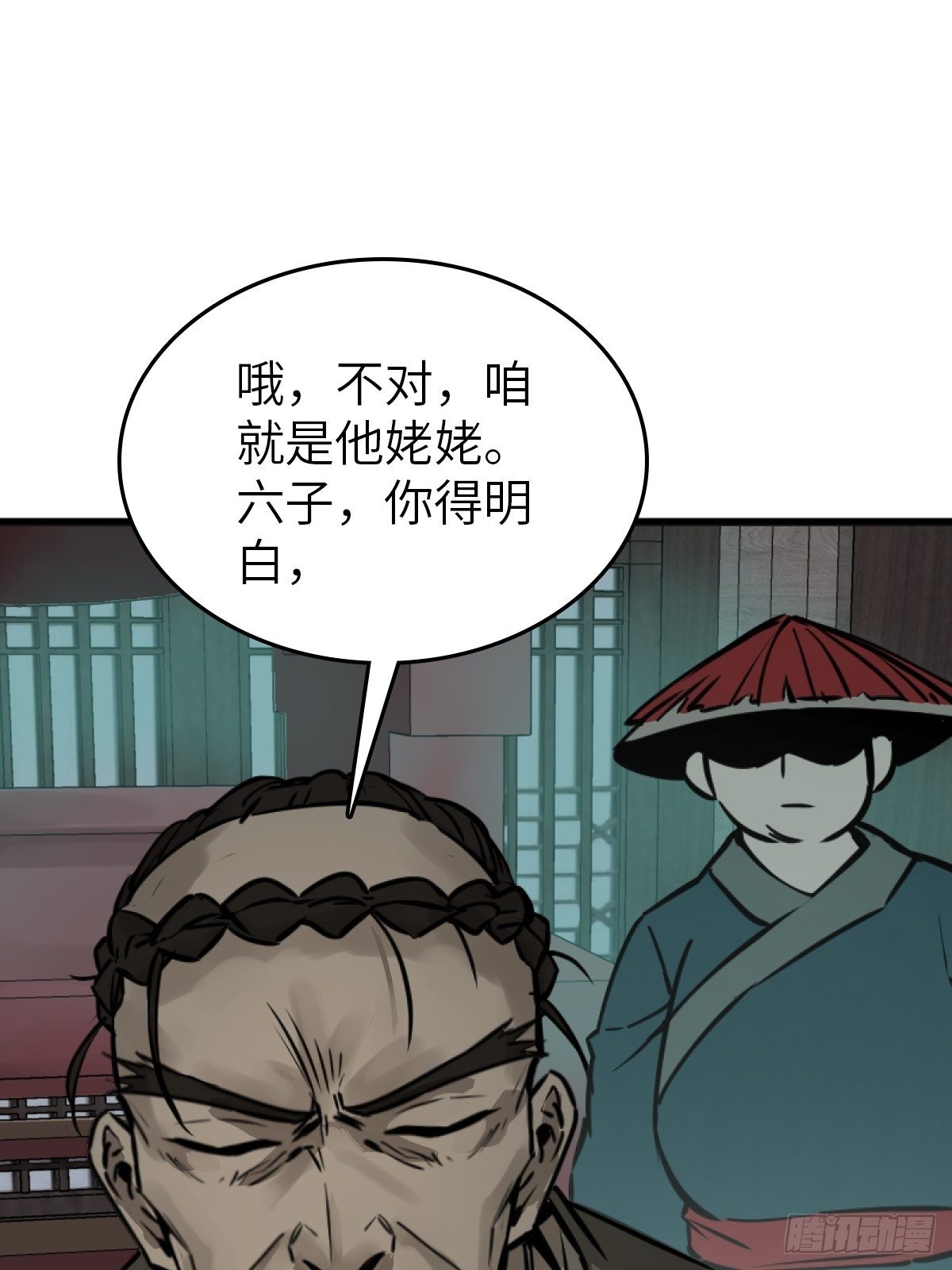 114 睚眦必报22
