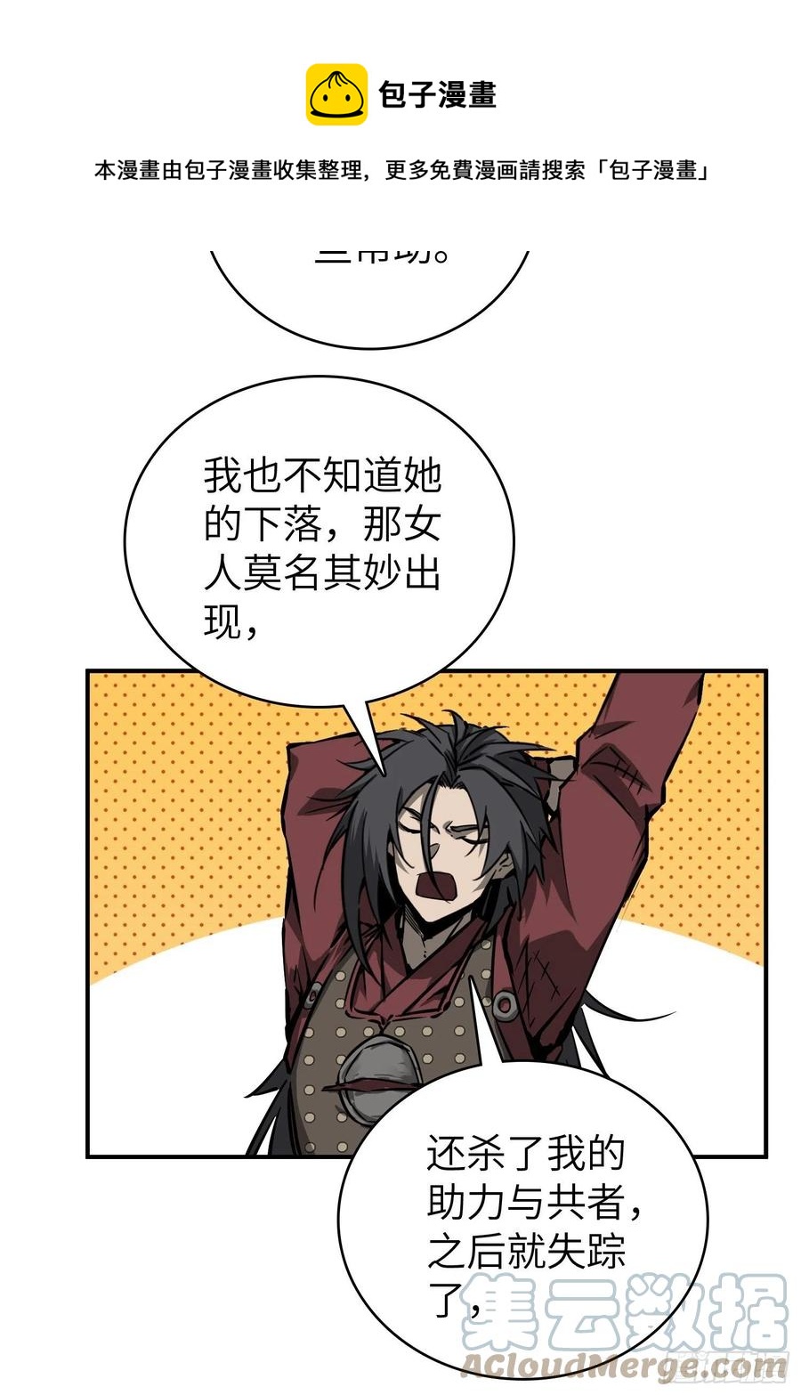094 致命丰收68