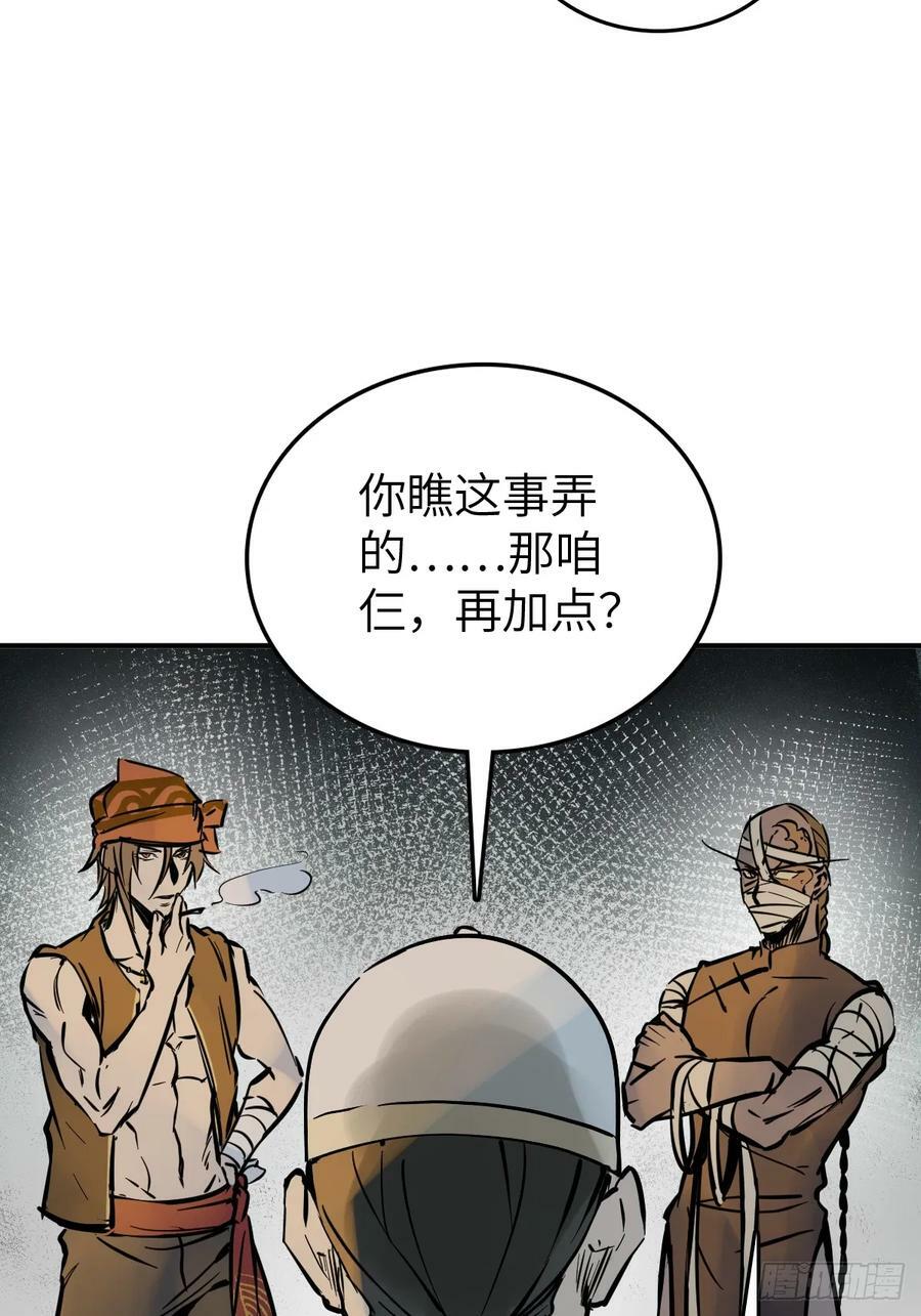 213 混乱局势83
