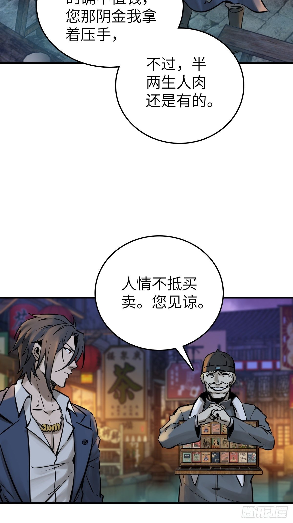 112 酱菜厂37