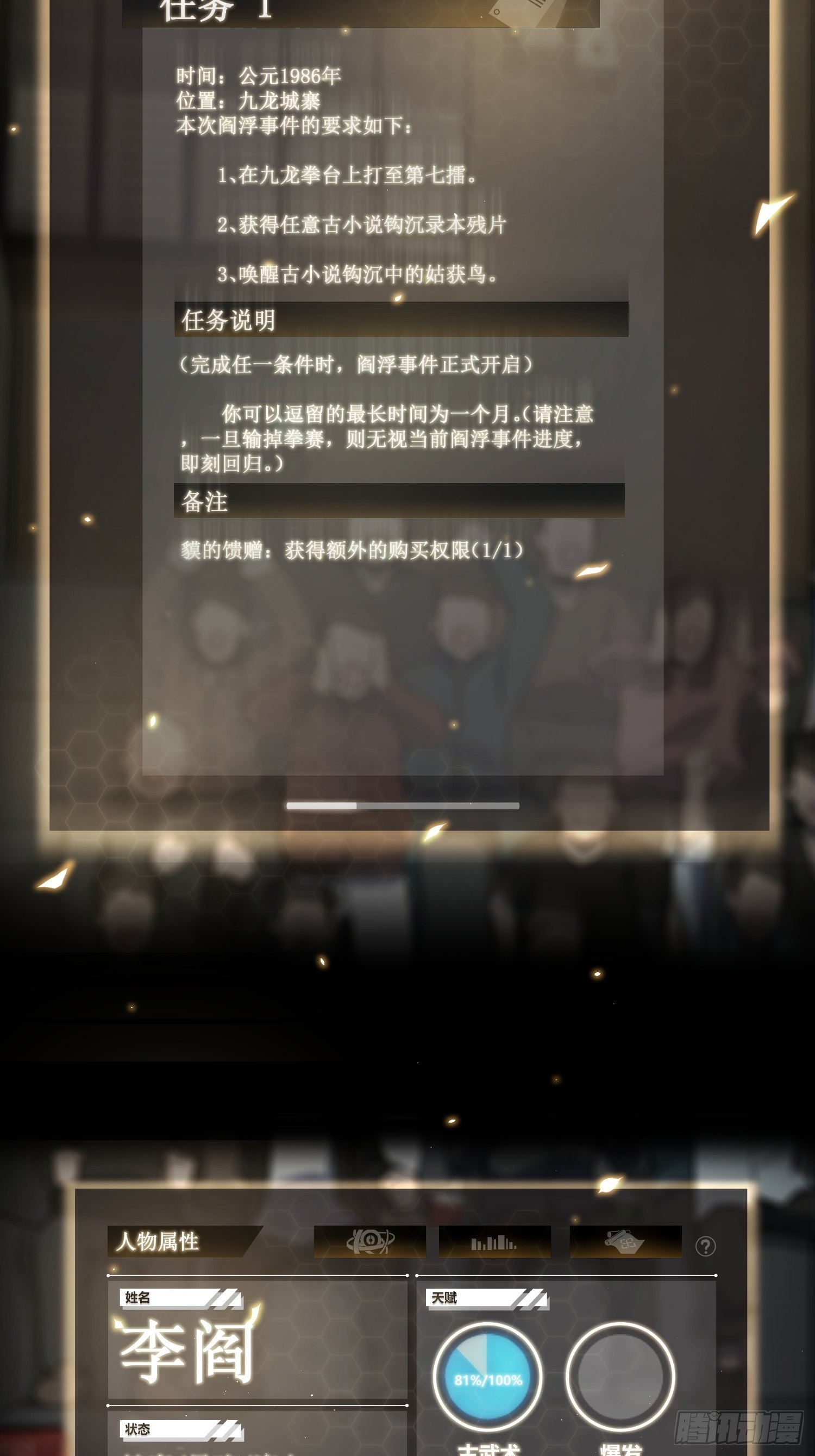 第二回 子胥过关25