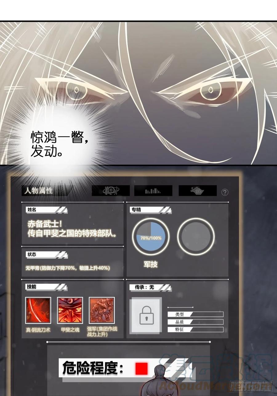 045 乱局33