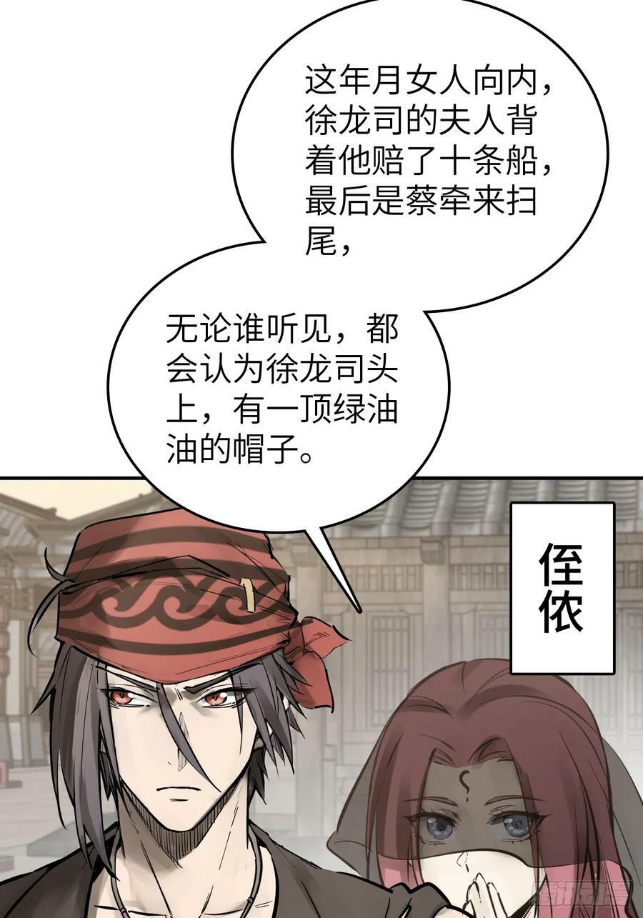 218 破局（上）47