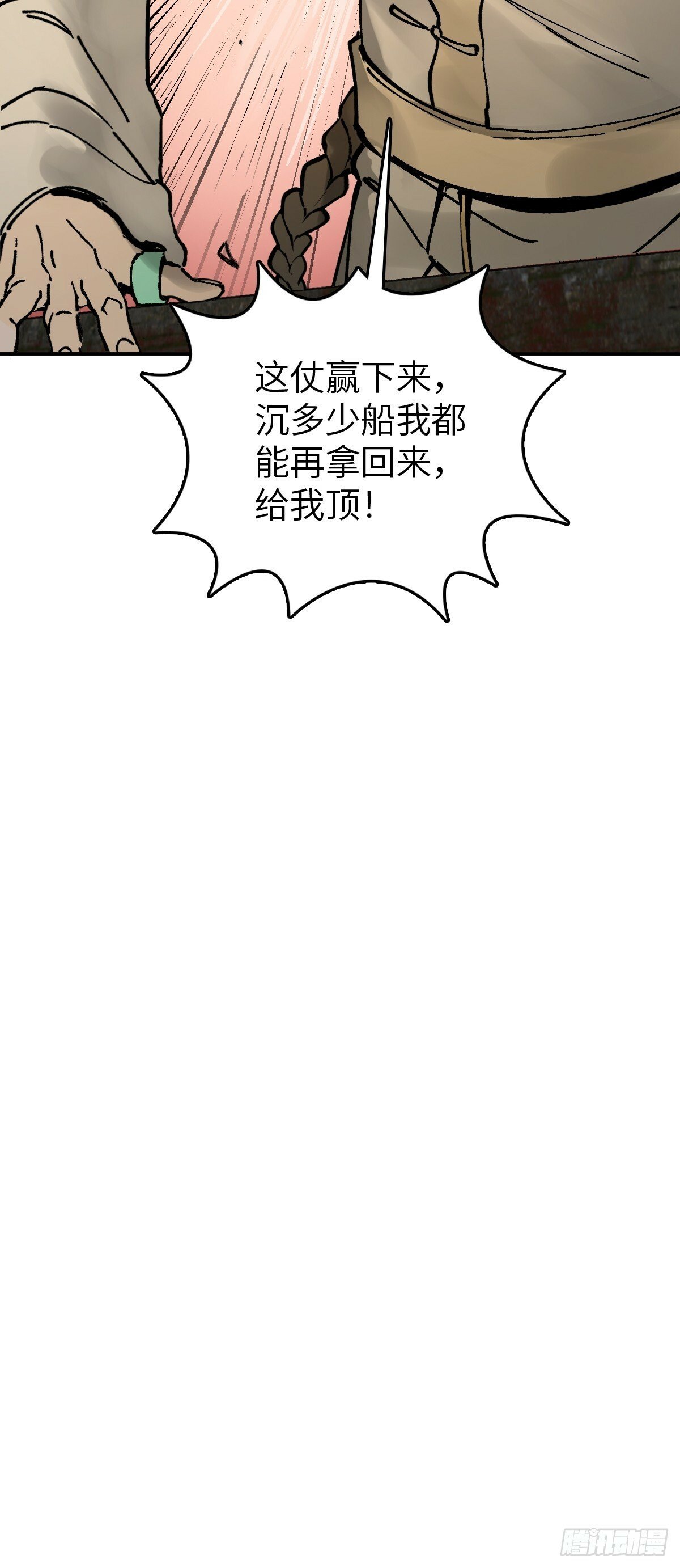 230 大盗枭声（完）68