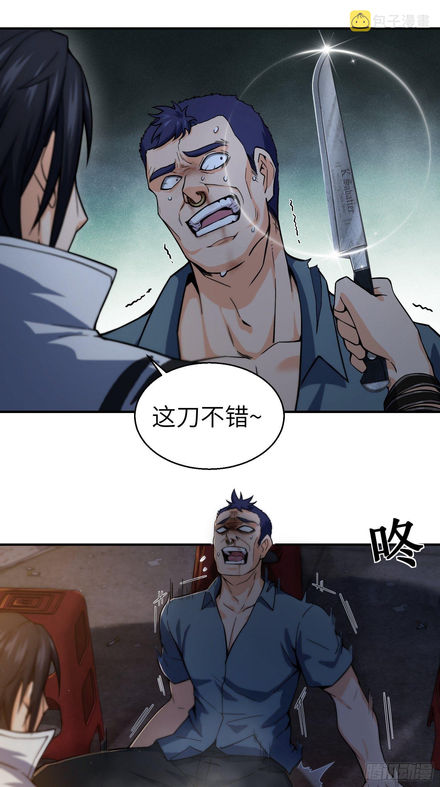 第六回 龙蛇混杂40