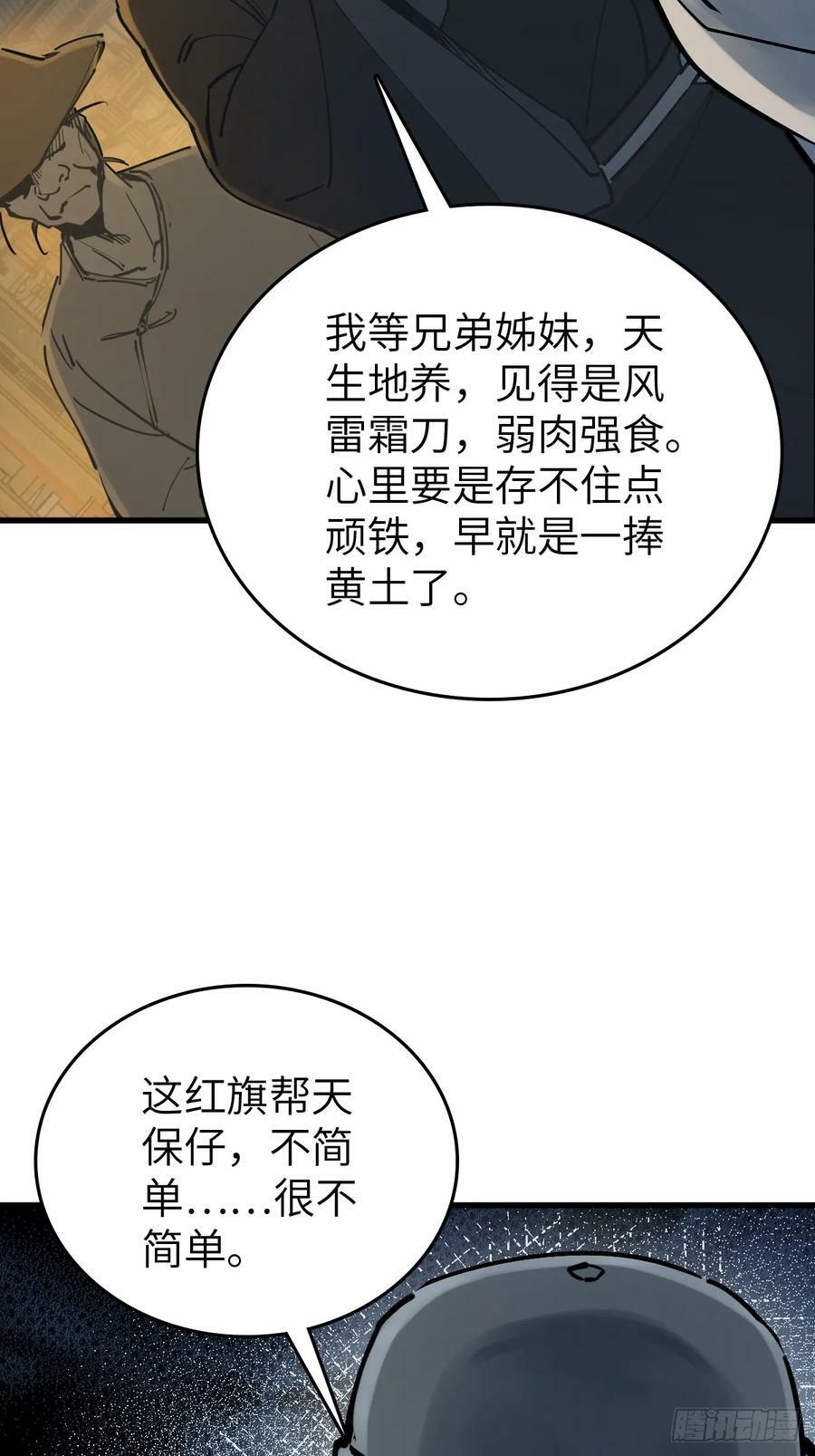 217 财压蔡牵，武盖章何！55