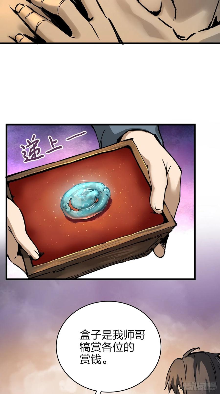 054 天师道74
