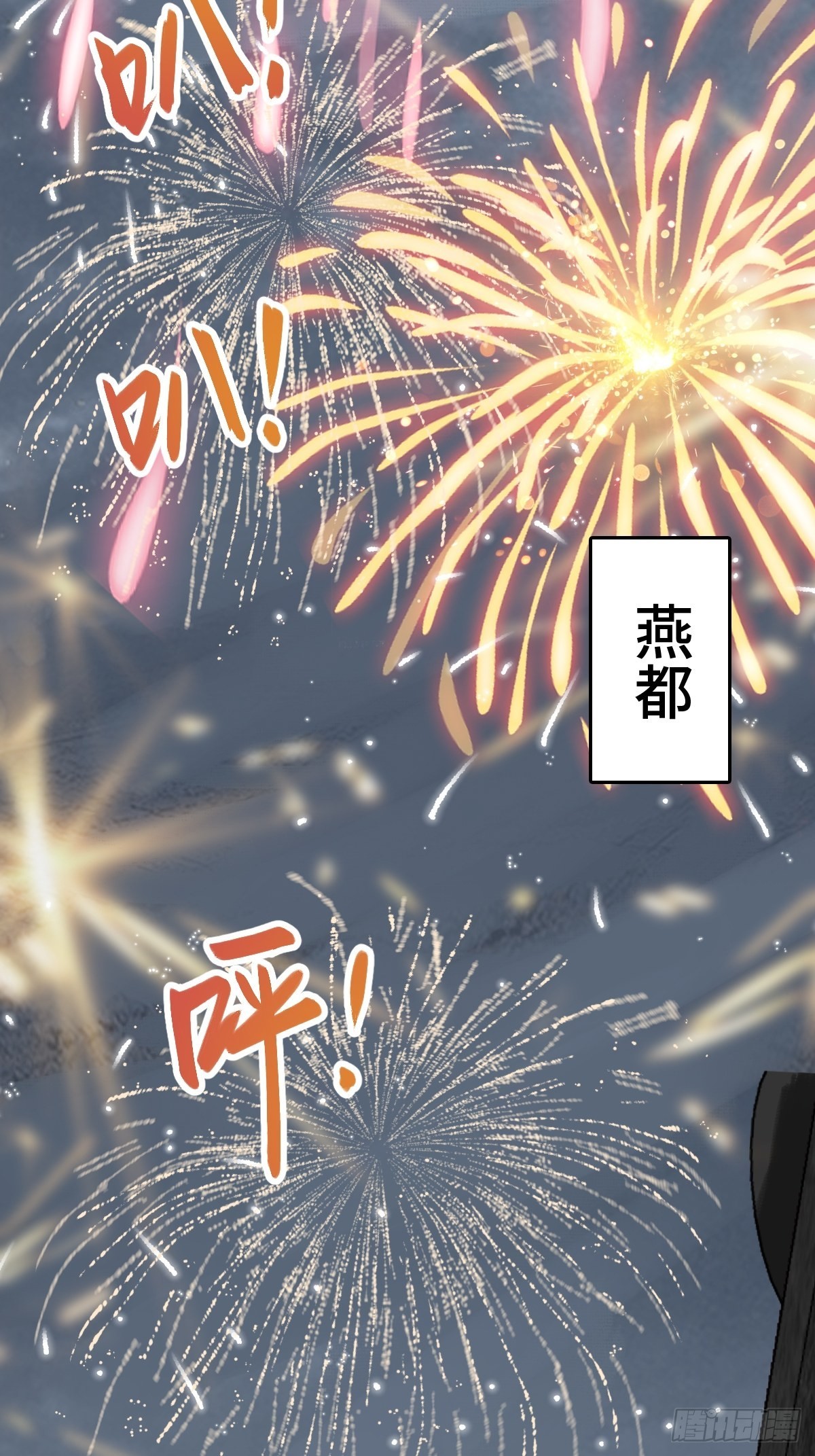 147 思凡如狼，十主如虎73