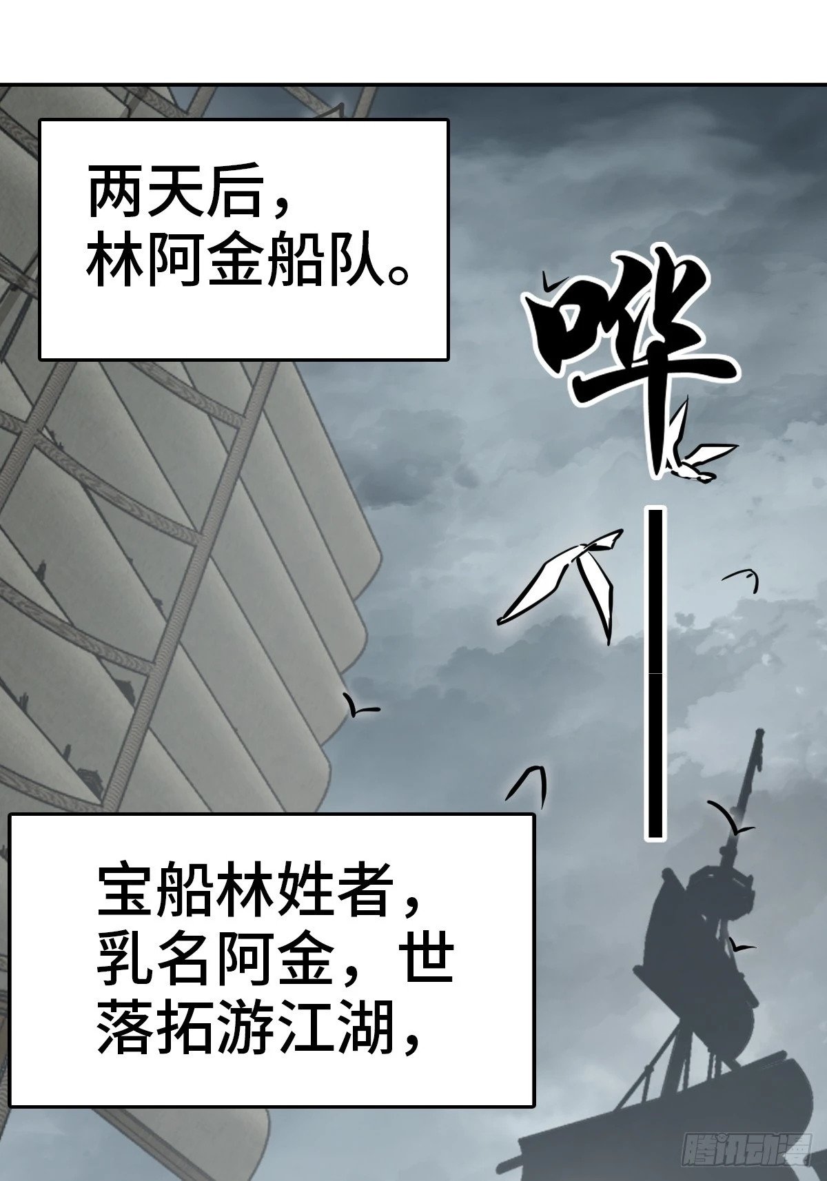 224 大盗枭声（一）54