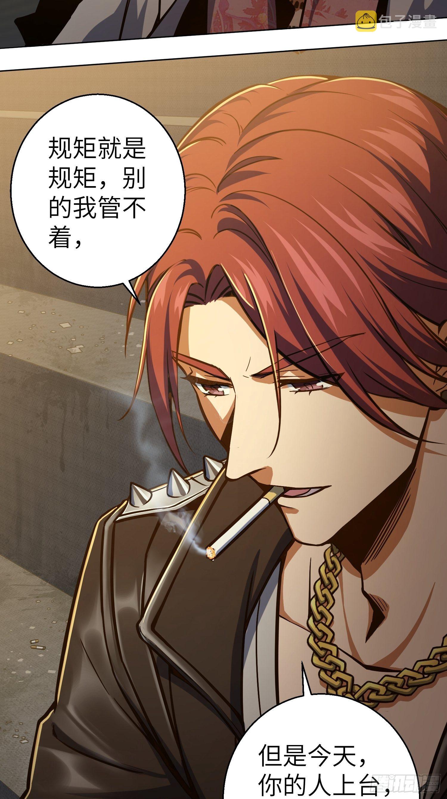 第四回 花衫九与红鬼10