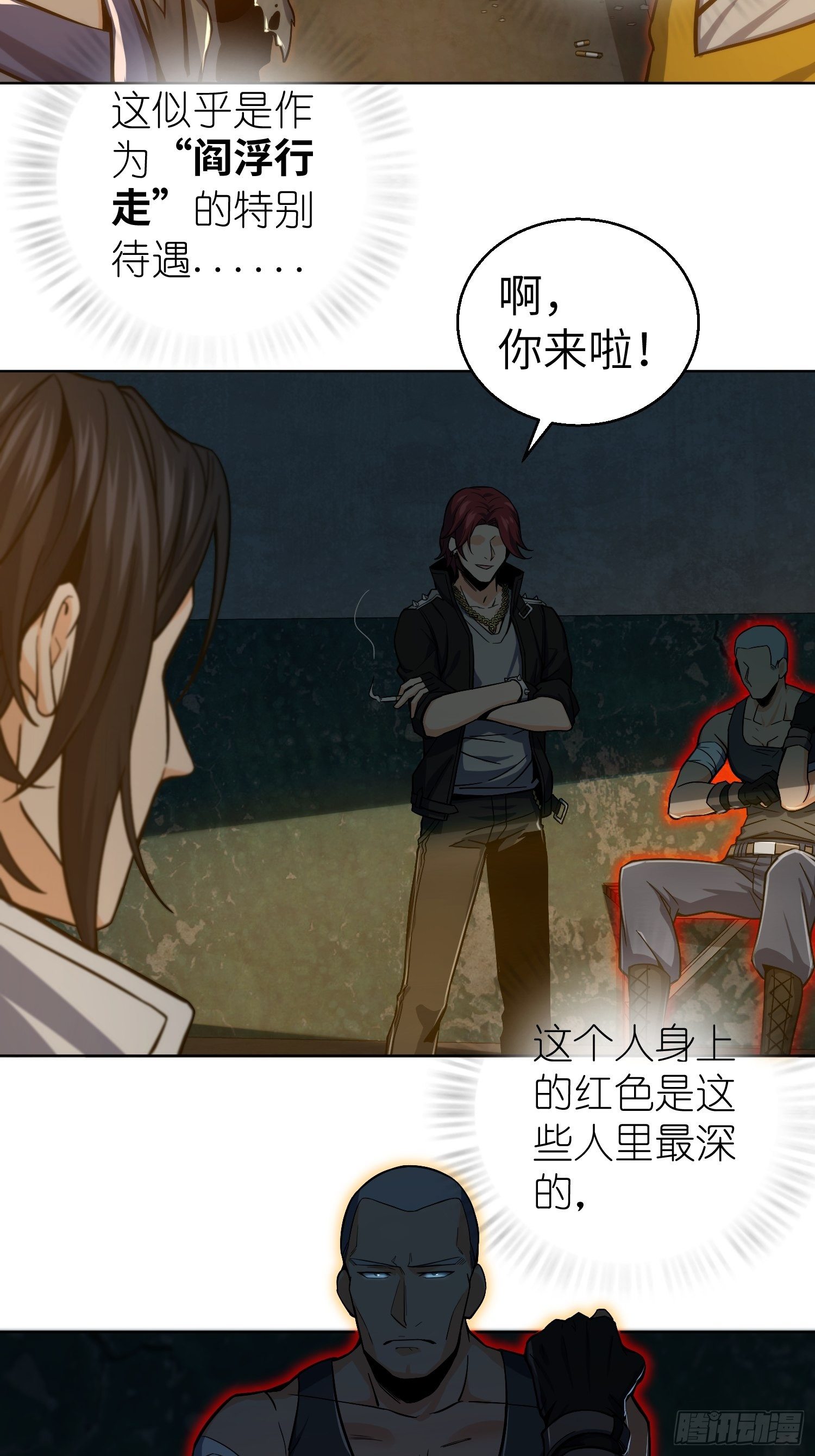 第六回 龙蛇混杂7