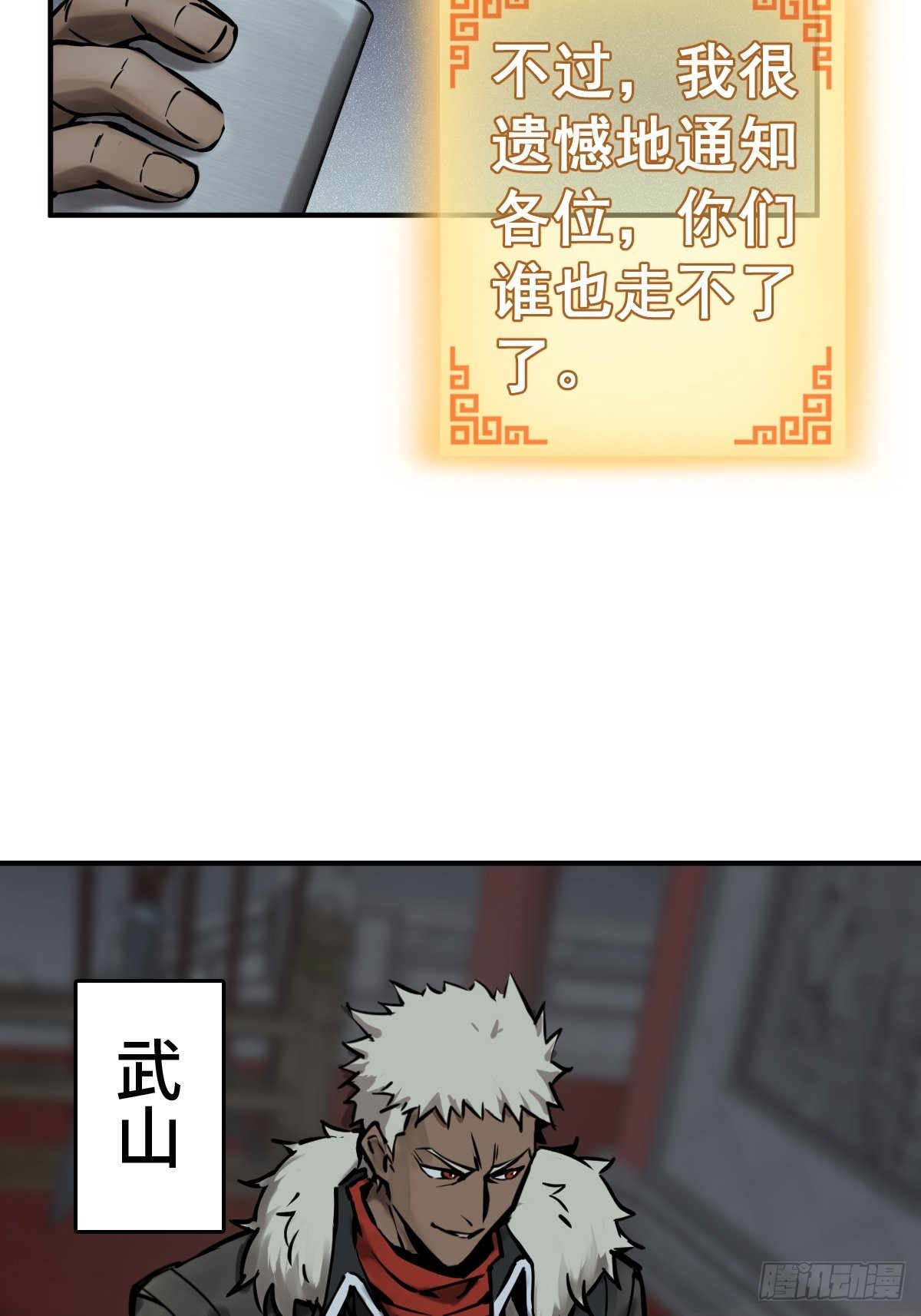 119 出不去了56