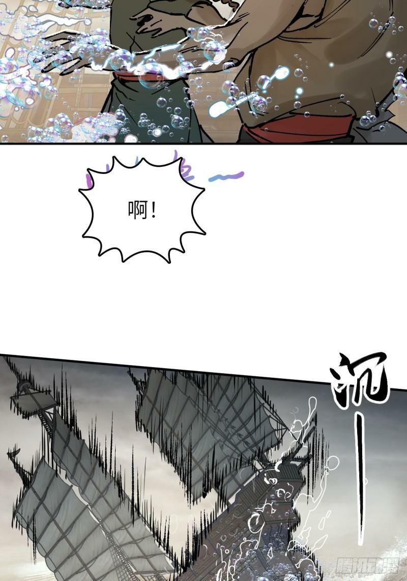 228 大盗枭声（五）72