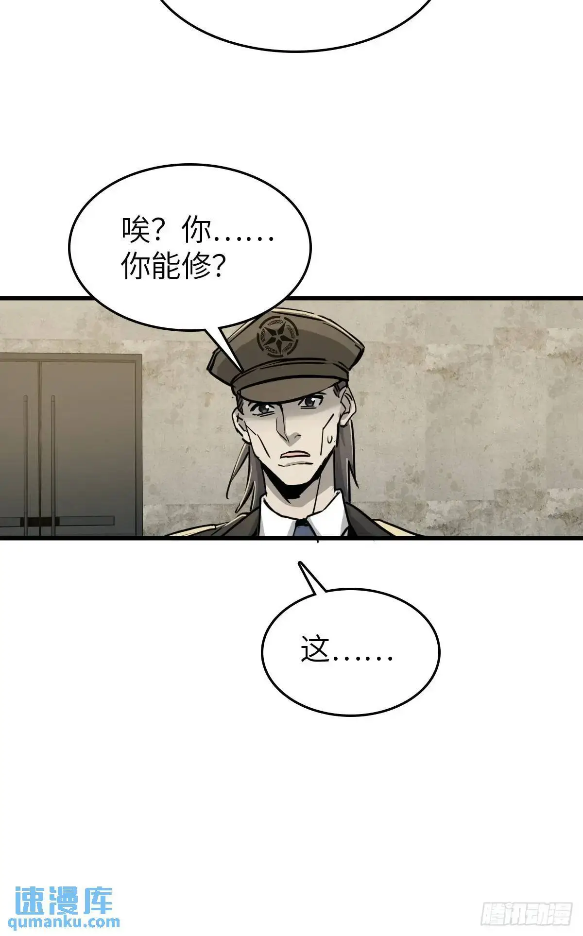 286 古灵怪修（上）52