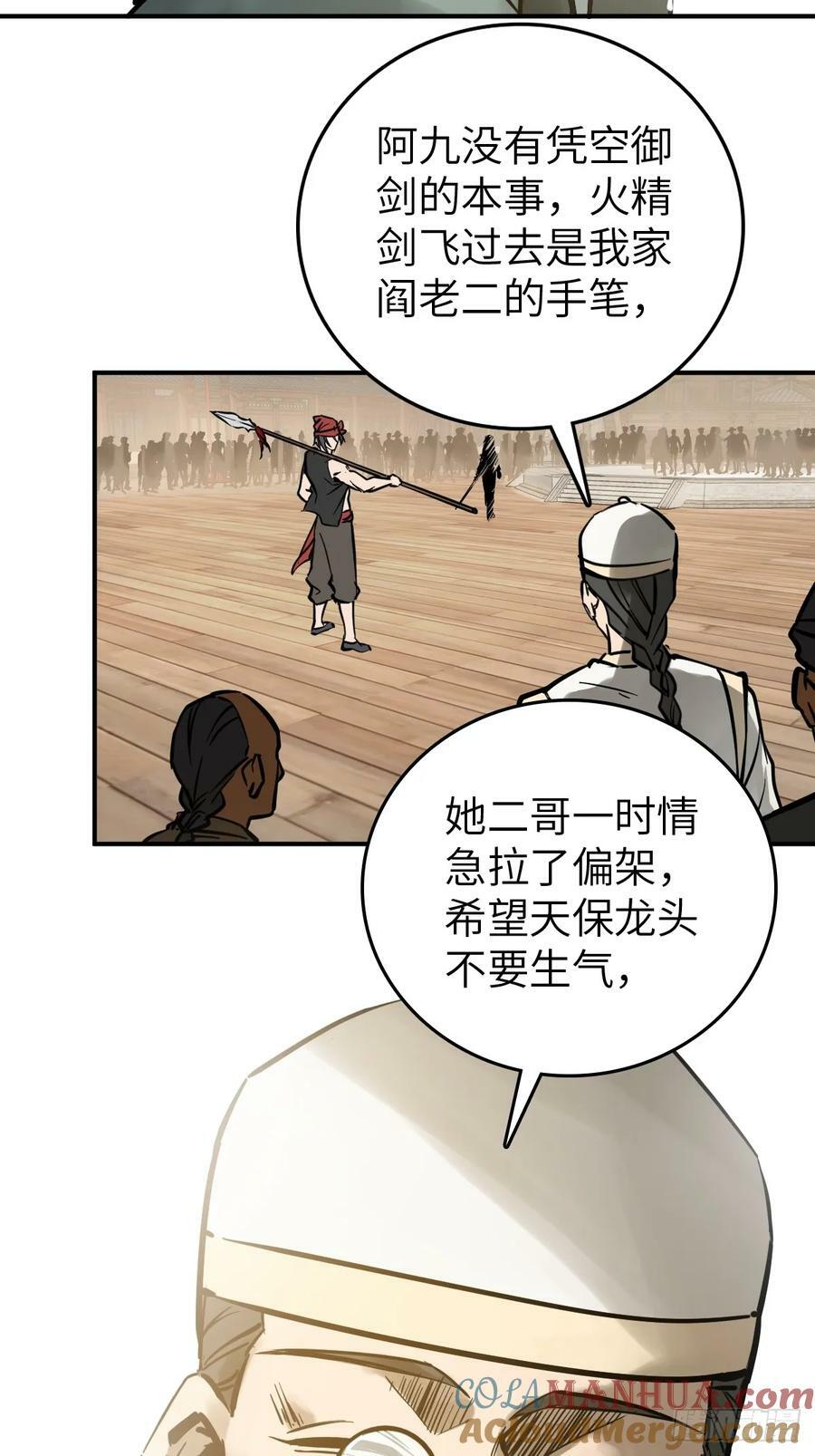 210 枪剑七大行！78