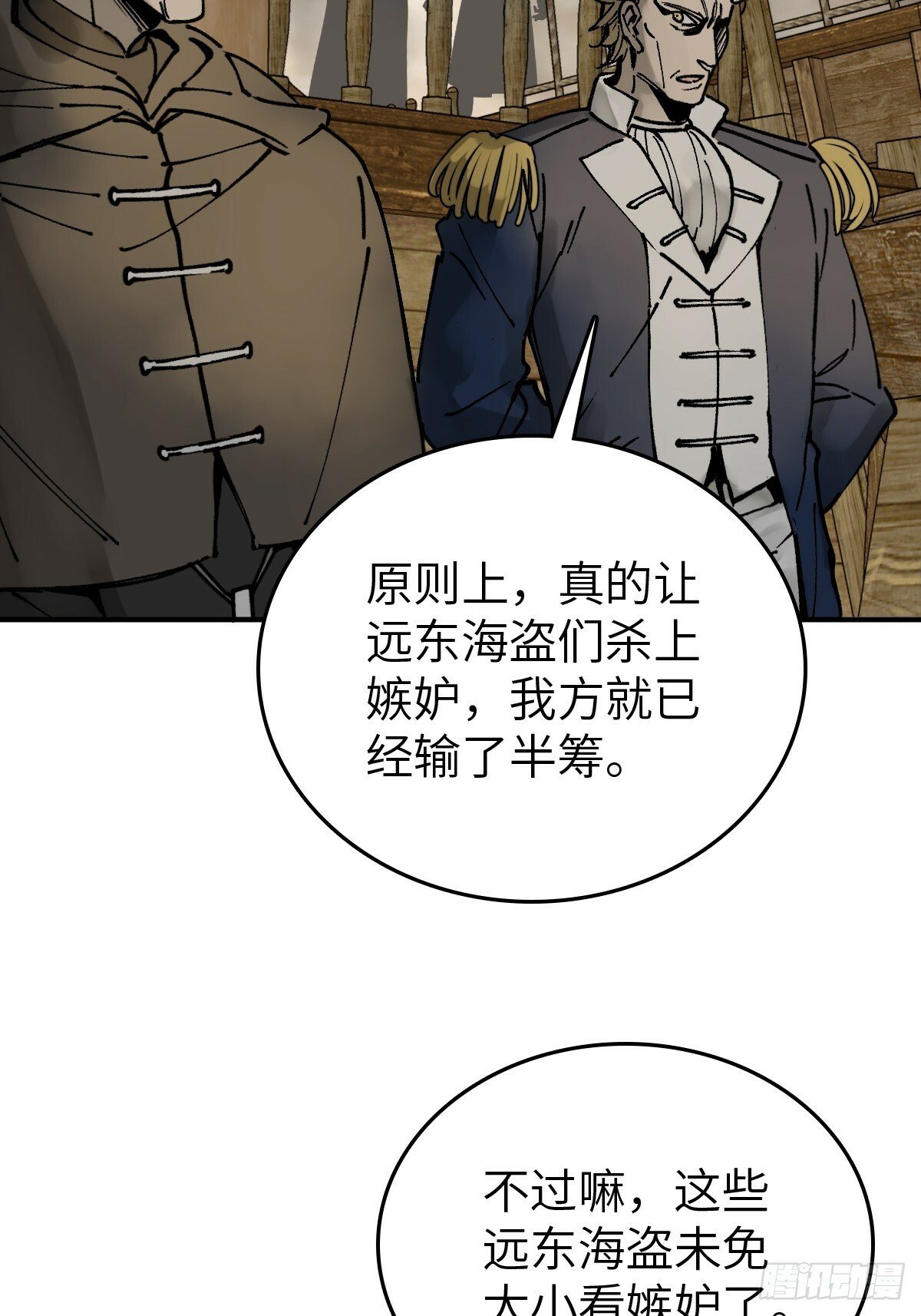 230 大盗枭声（完）61