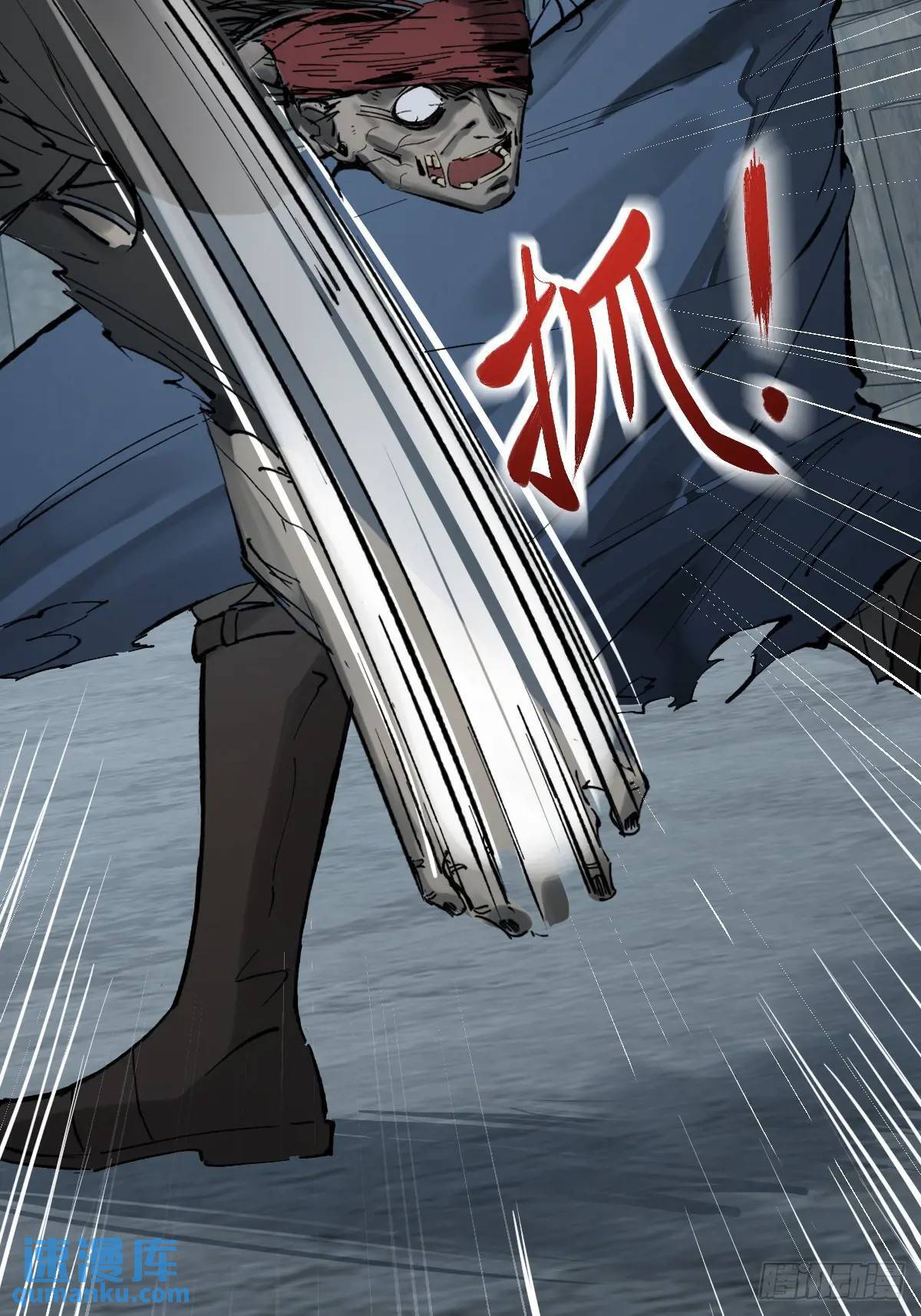263 钢铁与活尸41