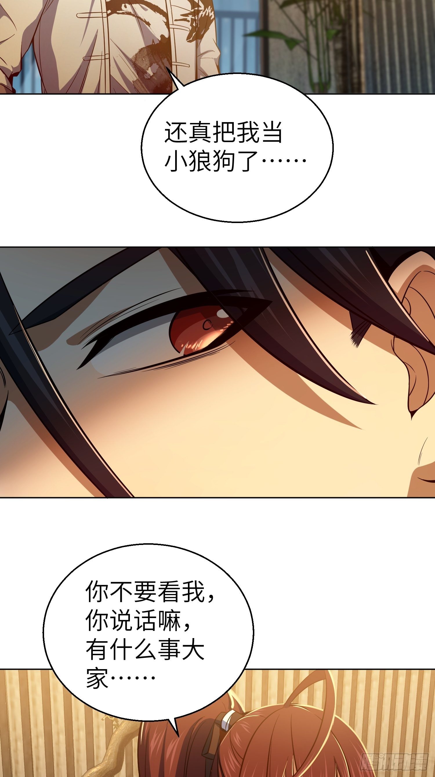 第二十二回 夜话37