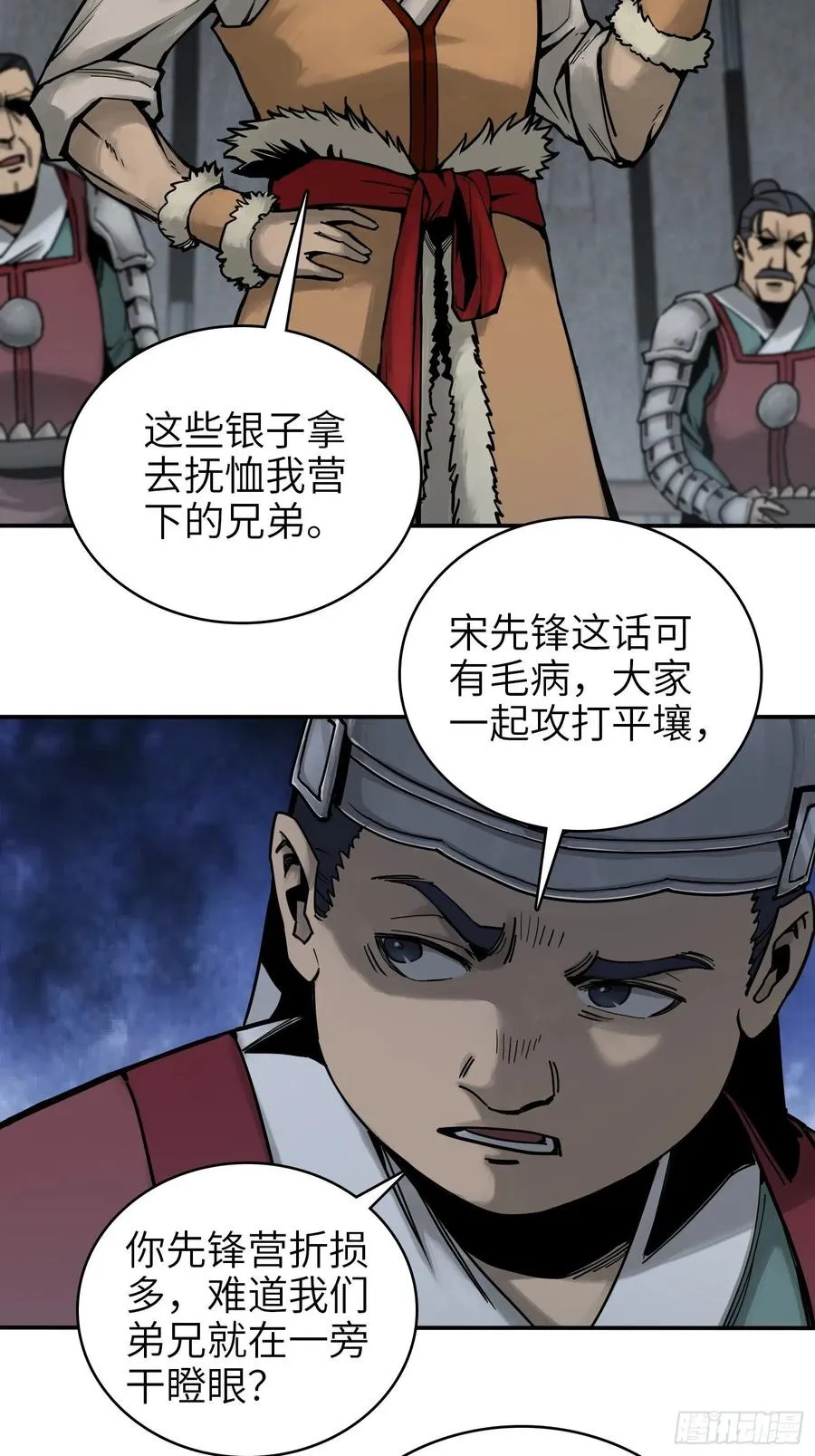 064 睚眦之力25
