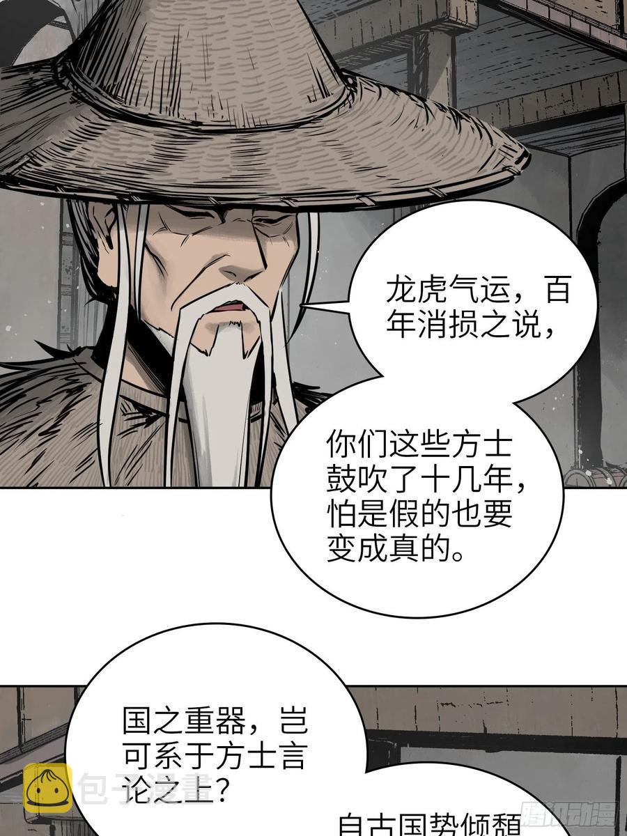 058 宋经略29