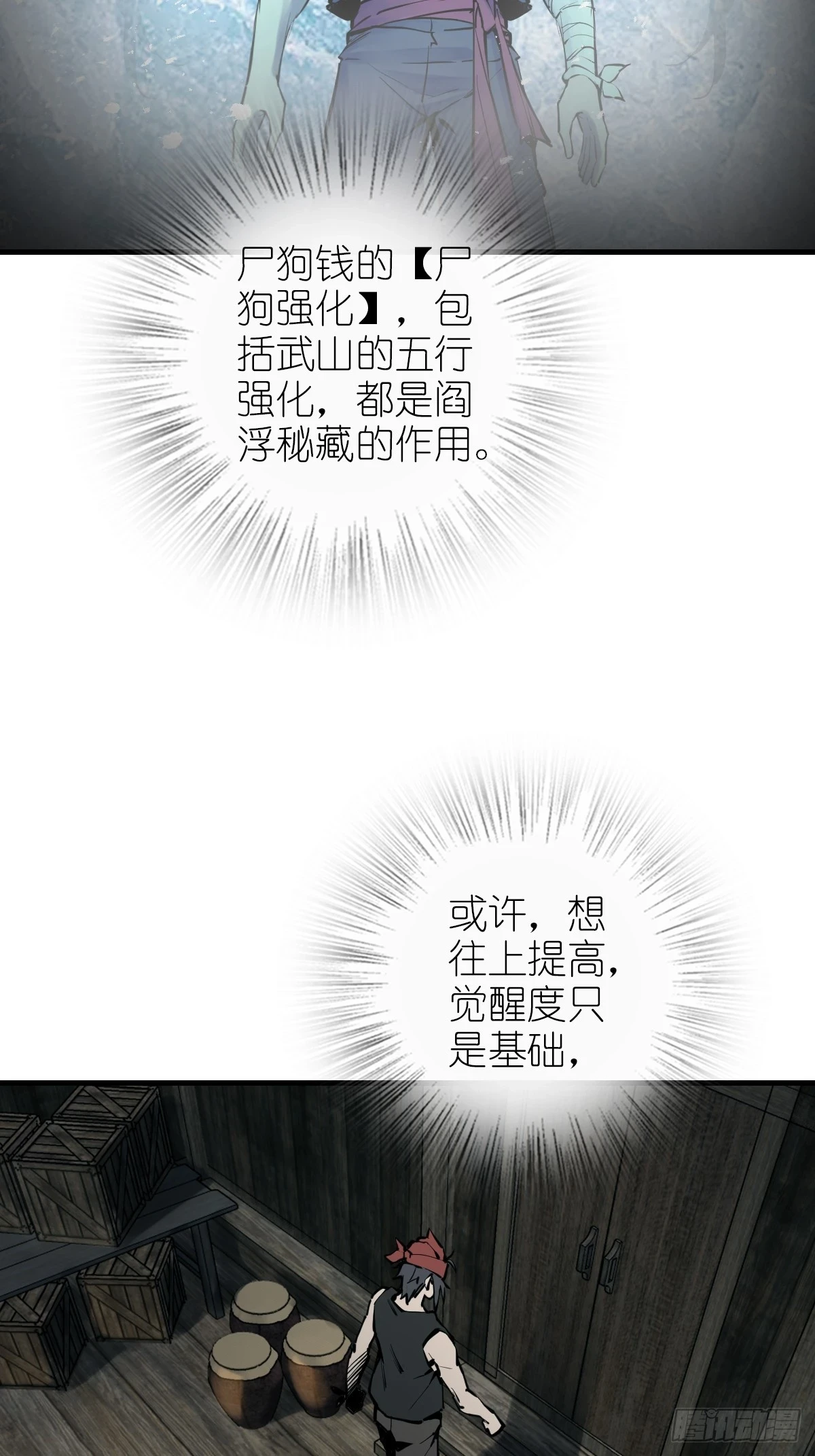 197 行走米力48