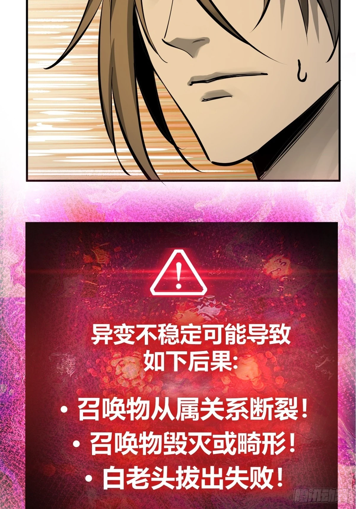 193 邪神五婆仔（下）68