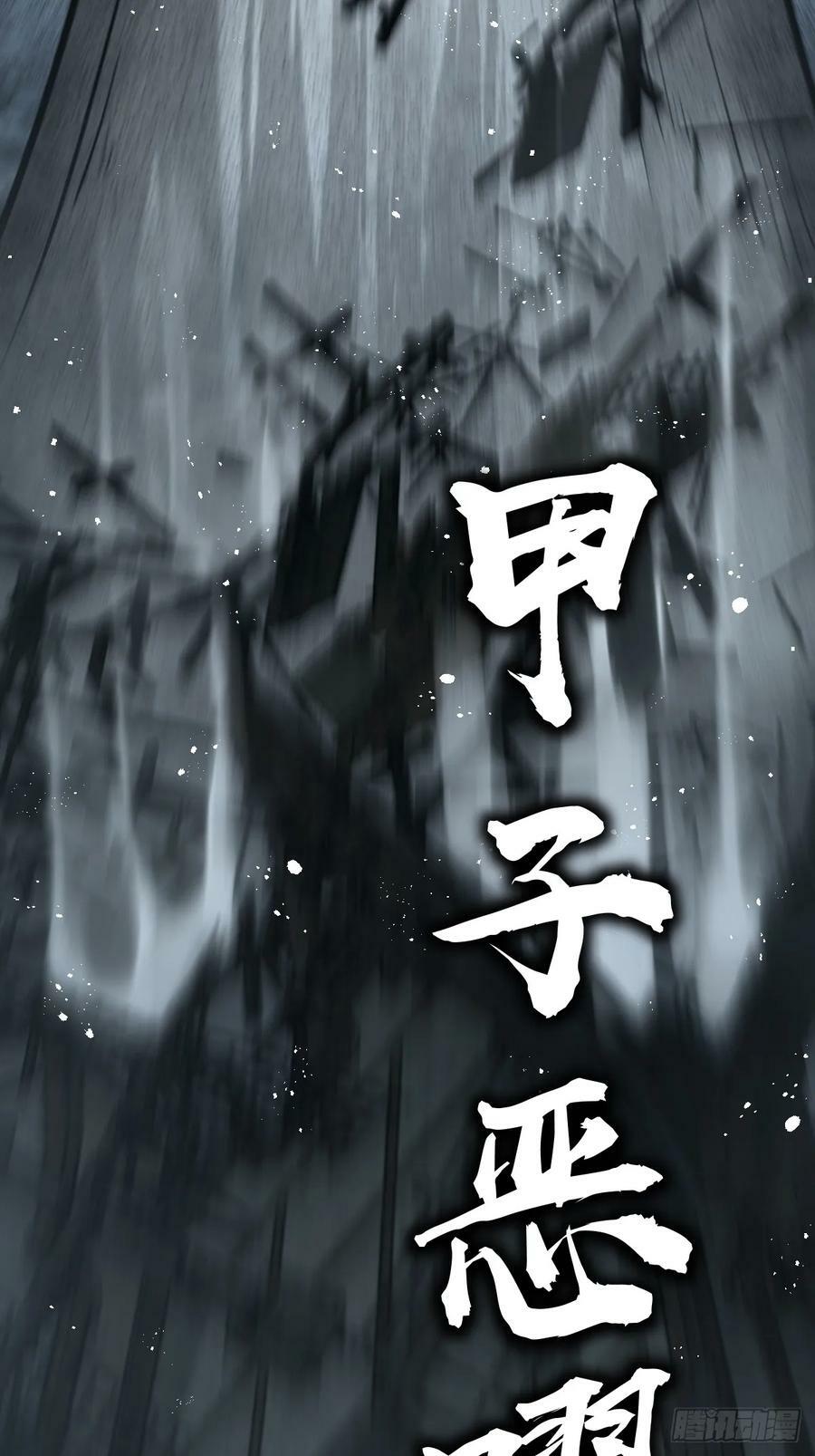 216 斗妖贼88