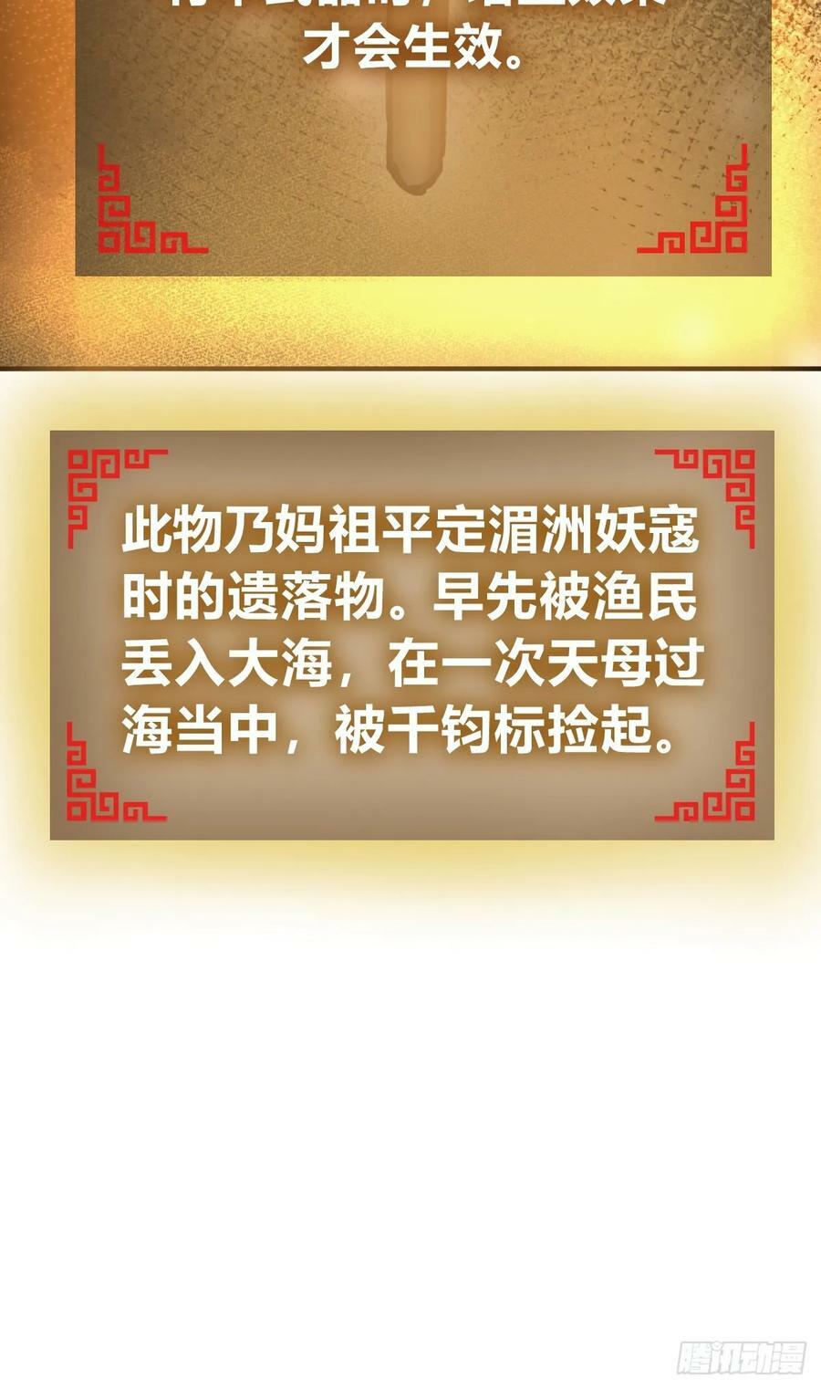 208 传说武器17