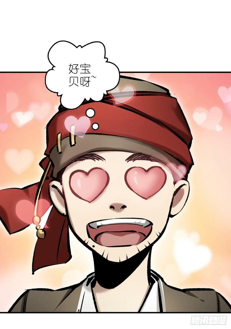 208 传说武器18