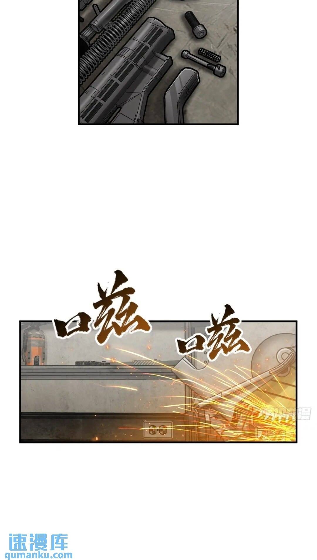 261 疯狂的肖克49