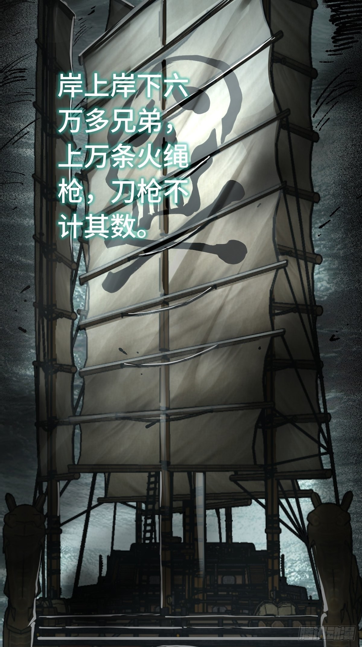 154 天保仔73