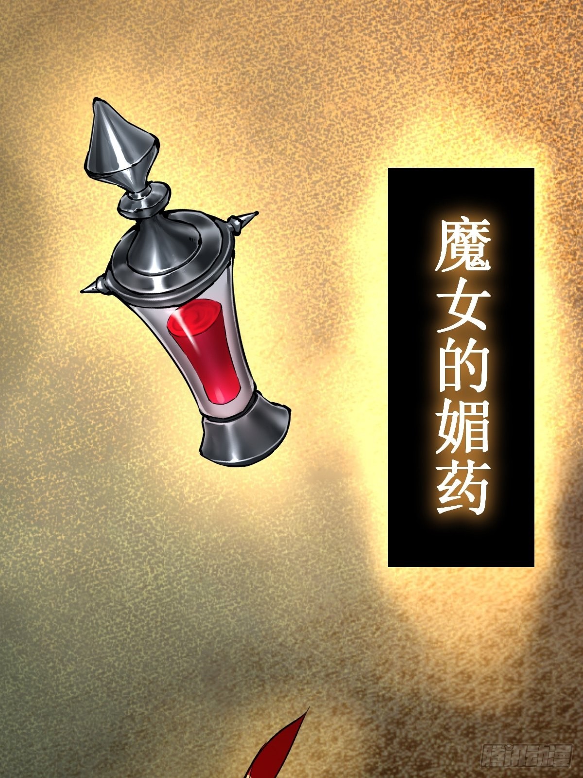148 寒酸的奖励27