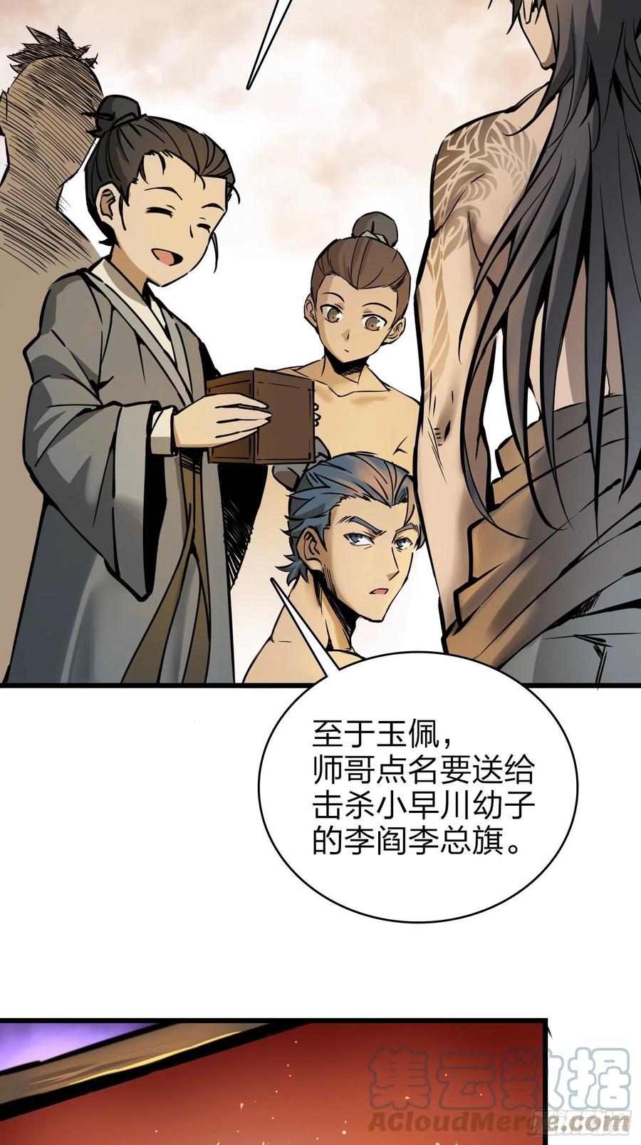 054 天师道75
