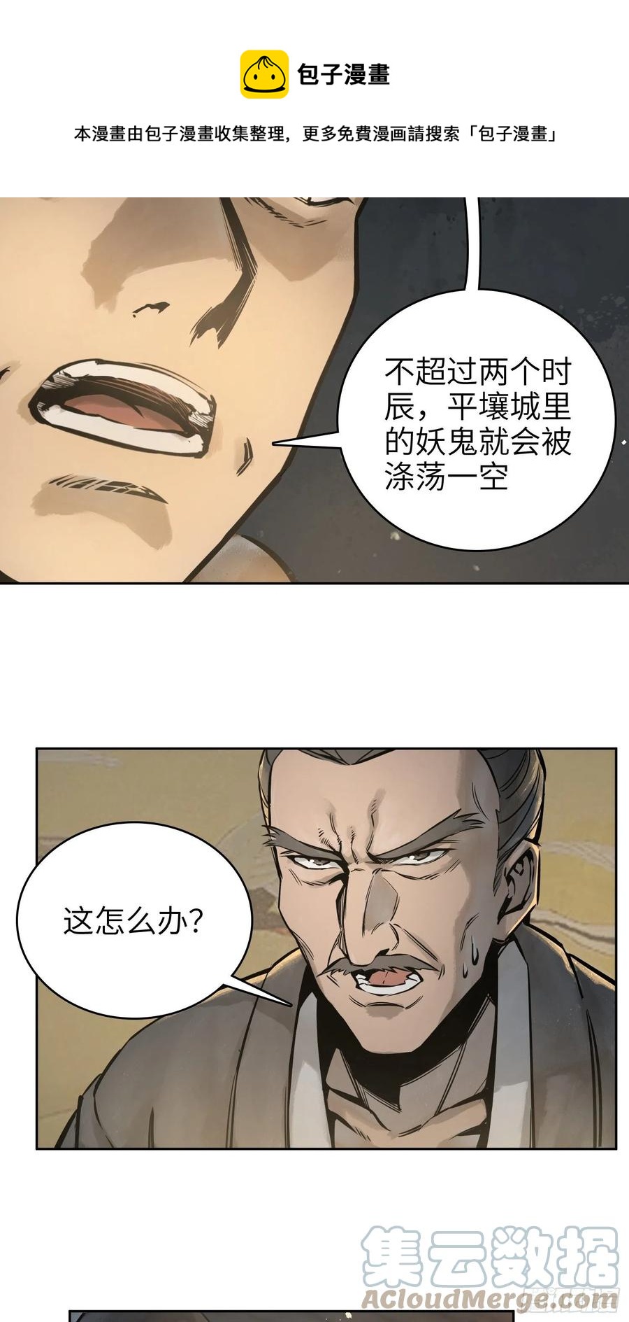 063 入城42