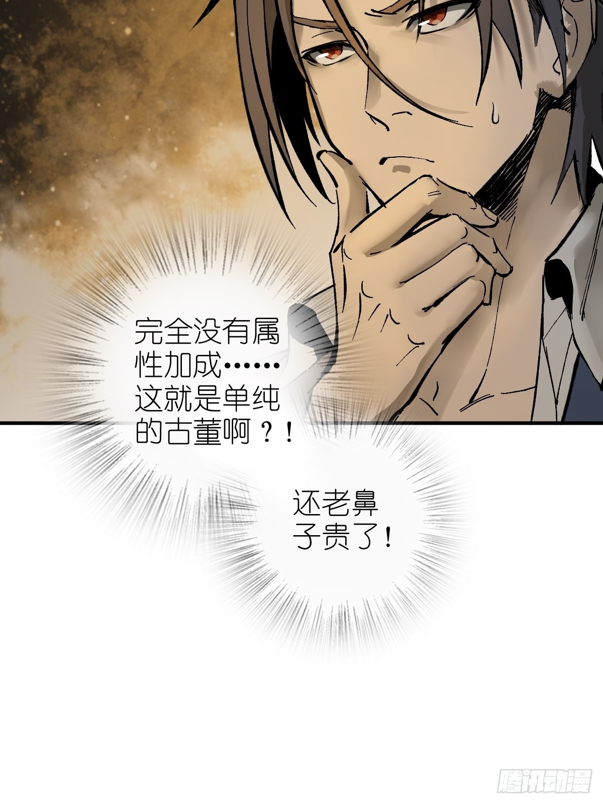 148 寒酸的奖励39