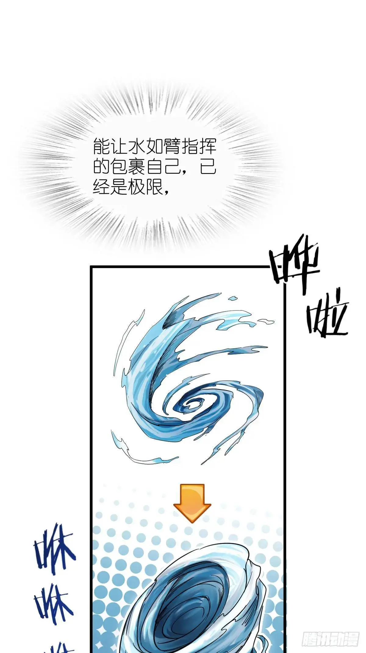 278 超感雅克29