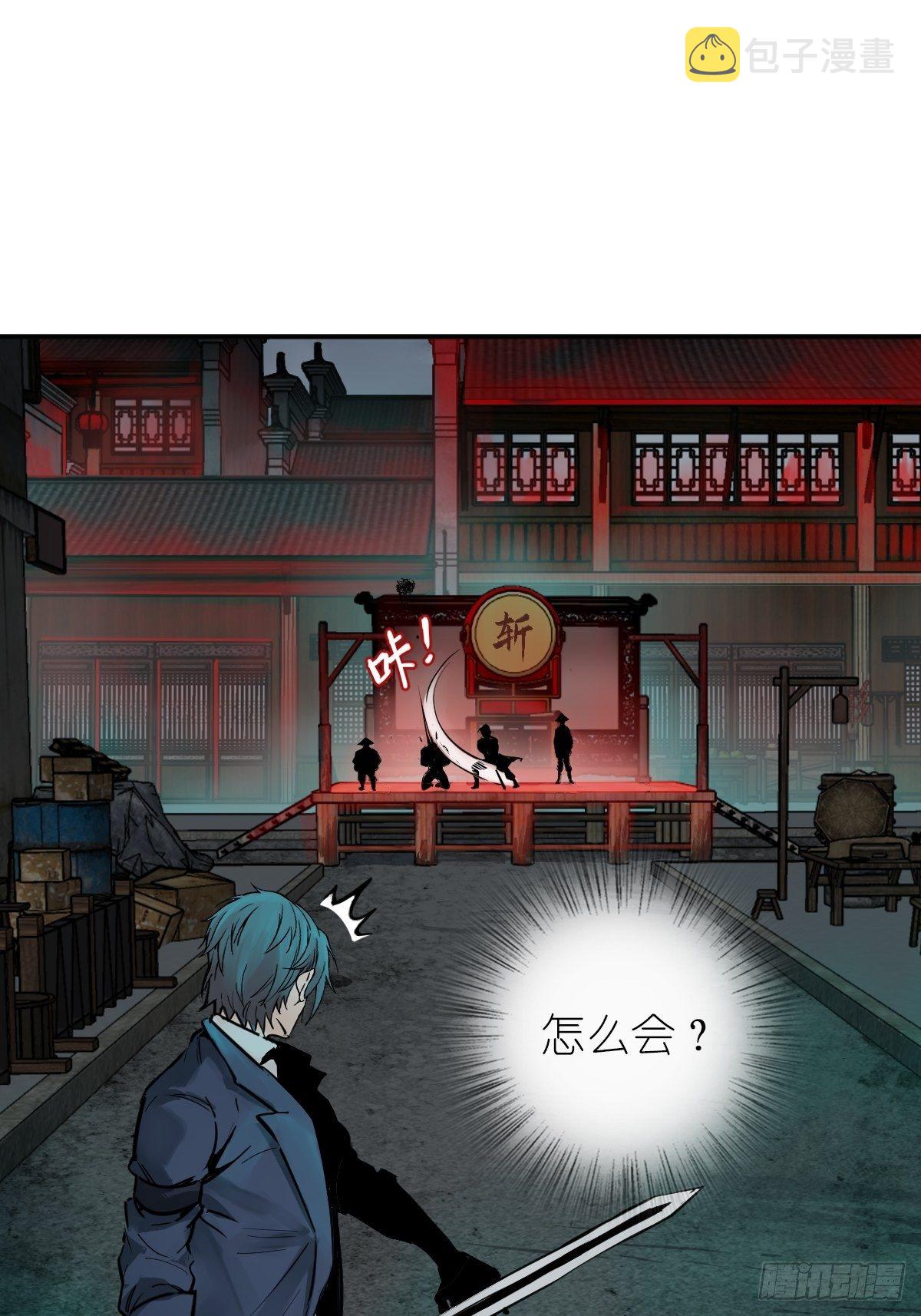 110 毕方与菜市口58