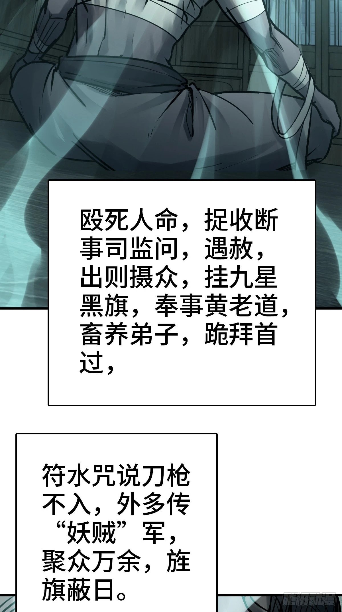 224 大盗枭声（一）12