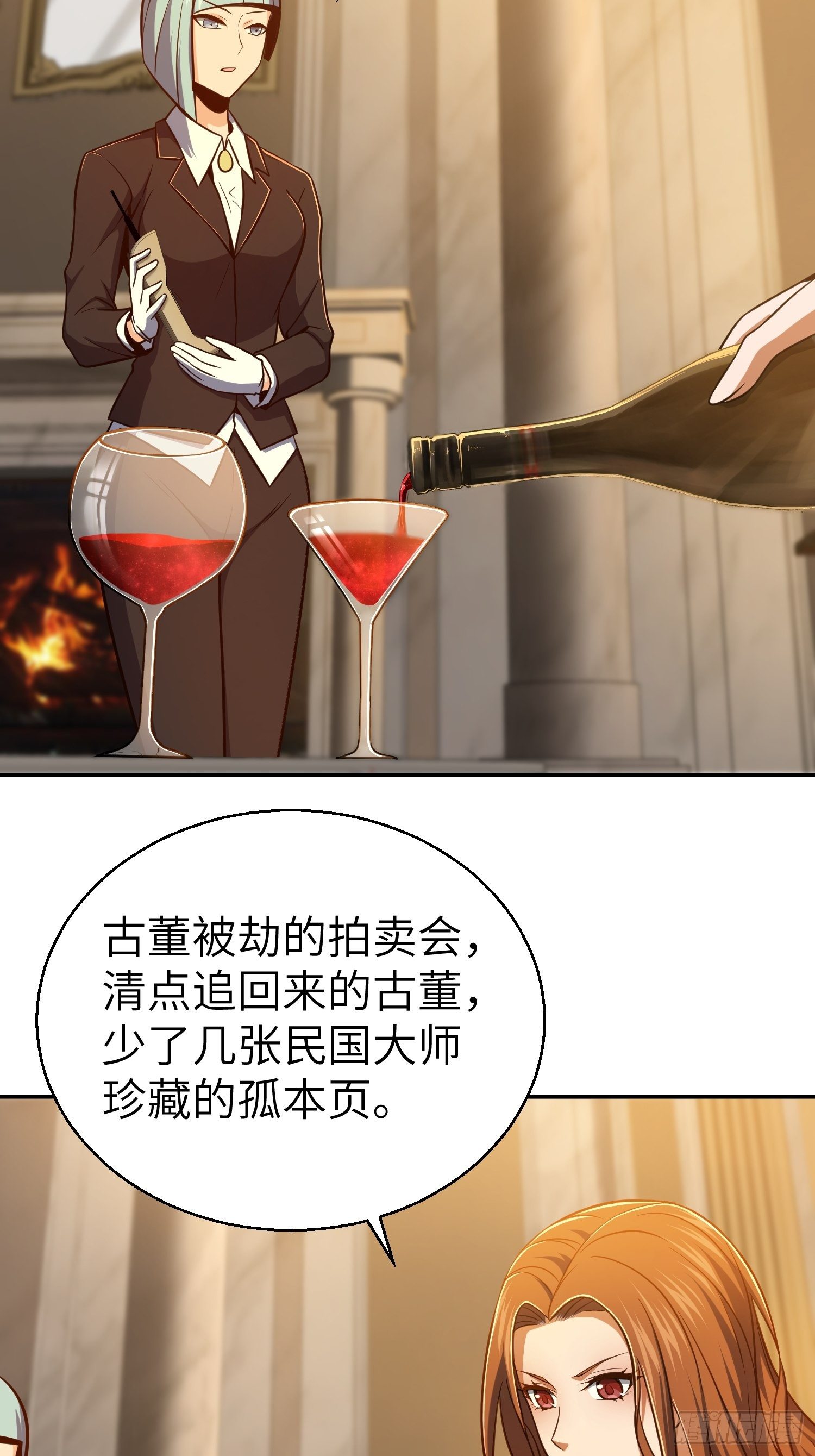 第二十二回 夜话54