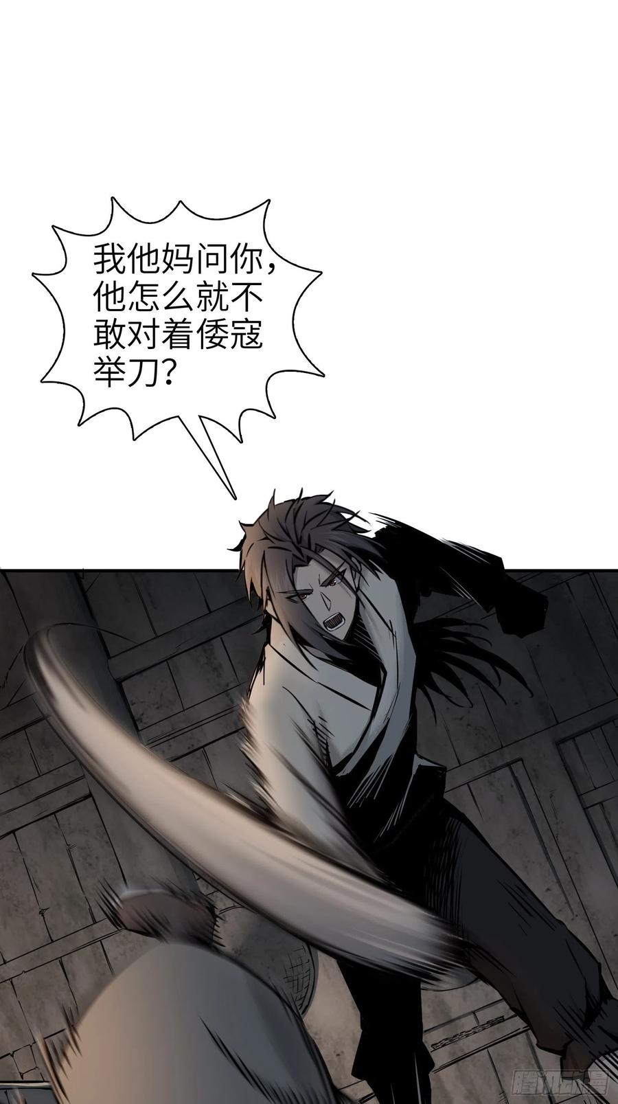 043 山中有鬼19
