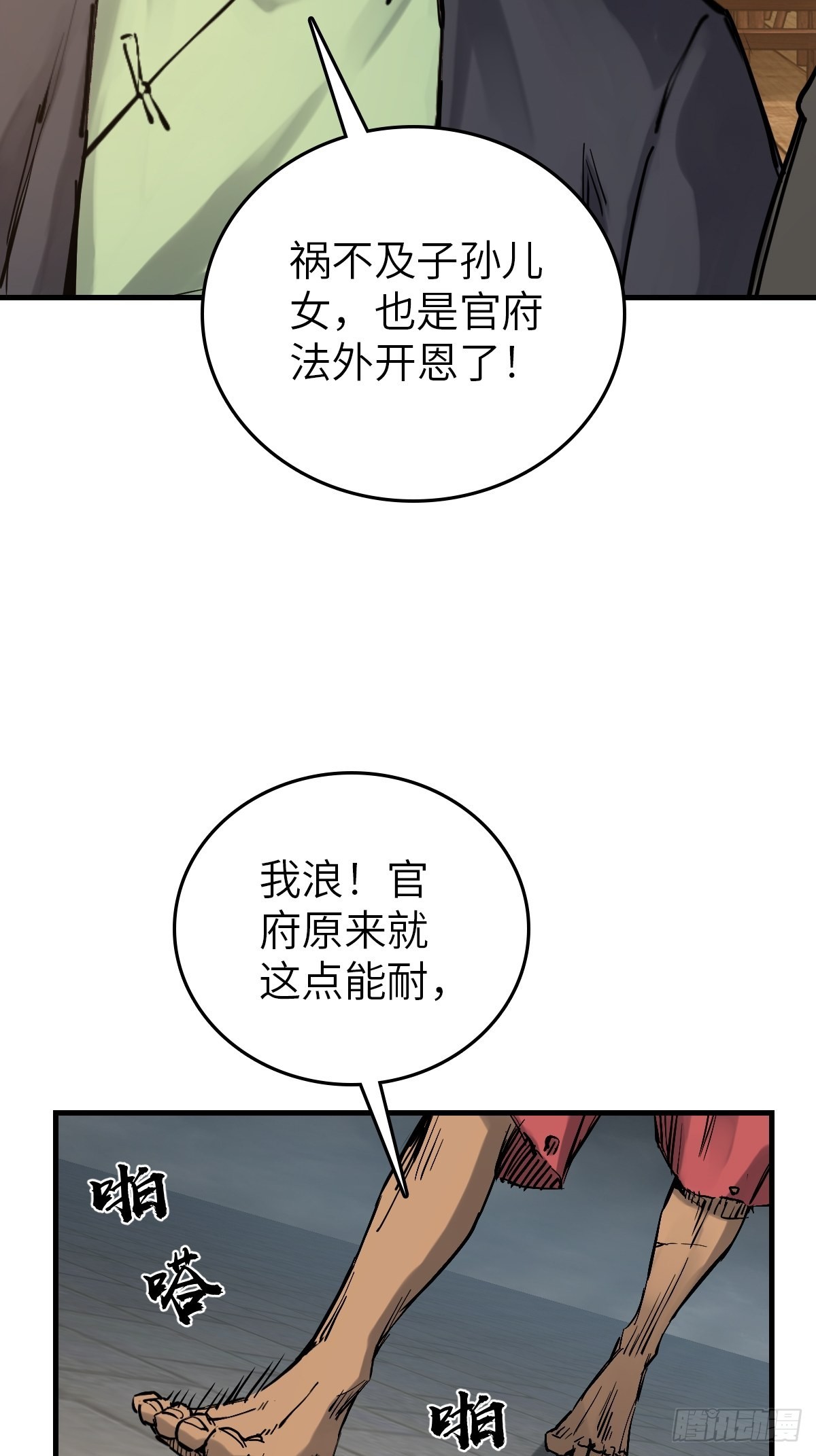162 摧枯拉朽67