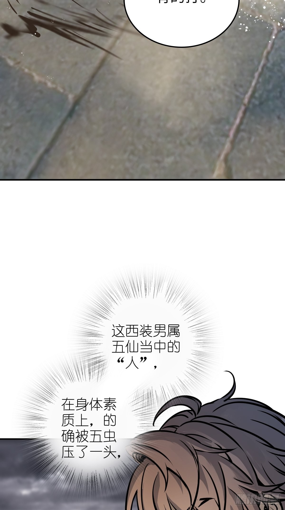140 碾压7